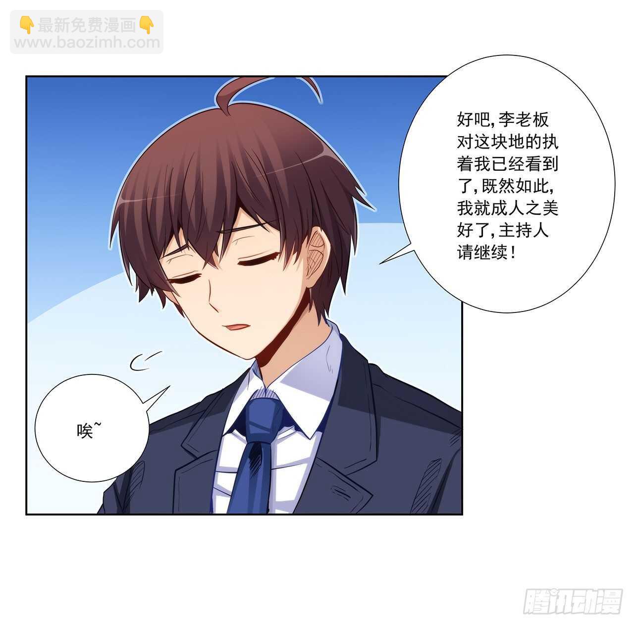 反将一军-第200话