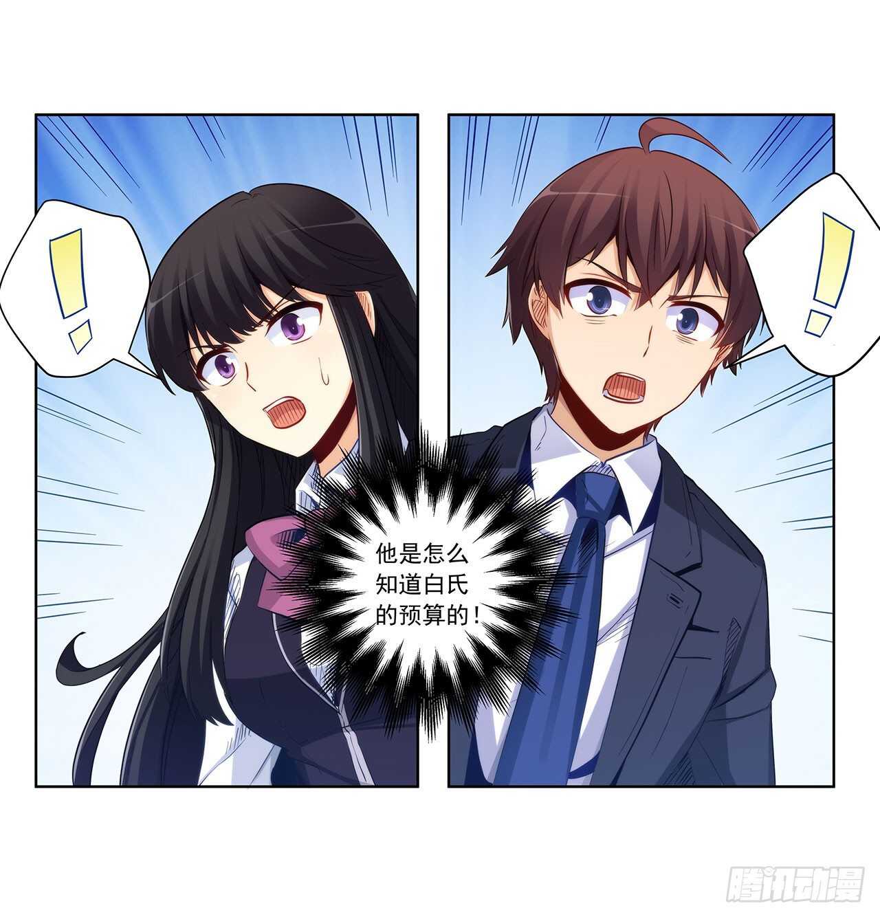 反将一军-第200话