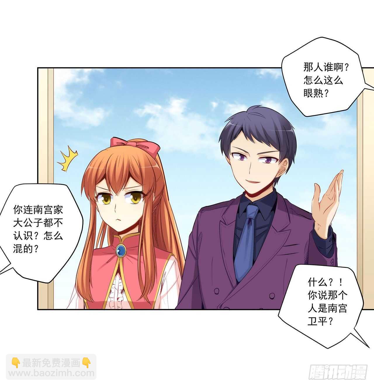 反将一军-第200话