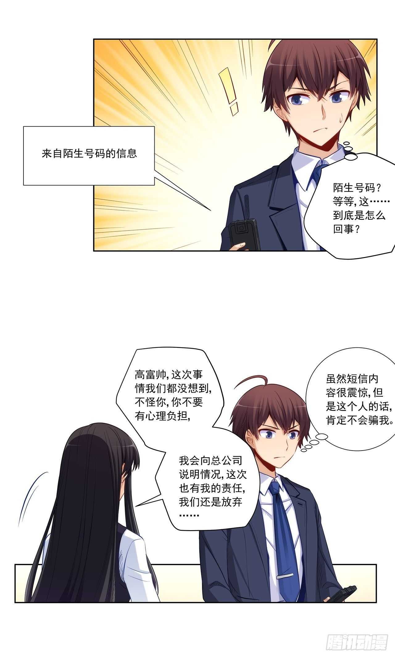 大获全胜-第202话