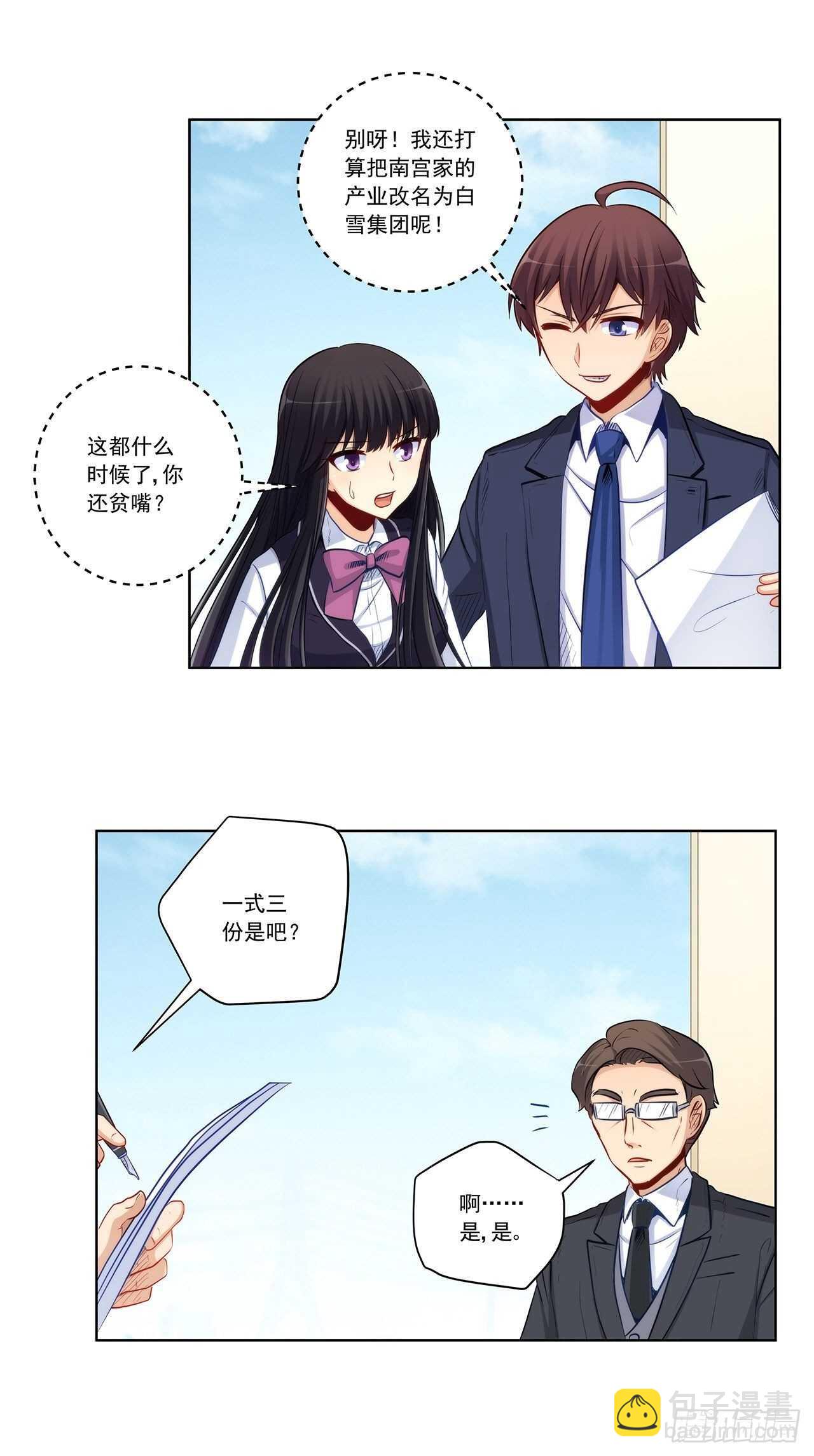 大获全胜-第202话