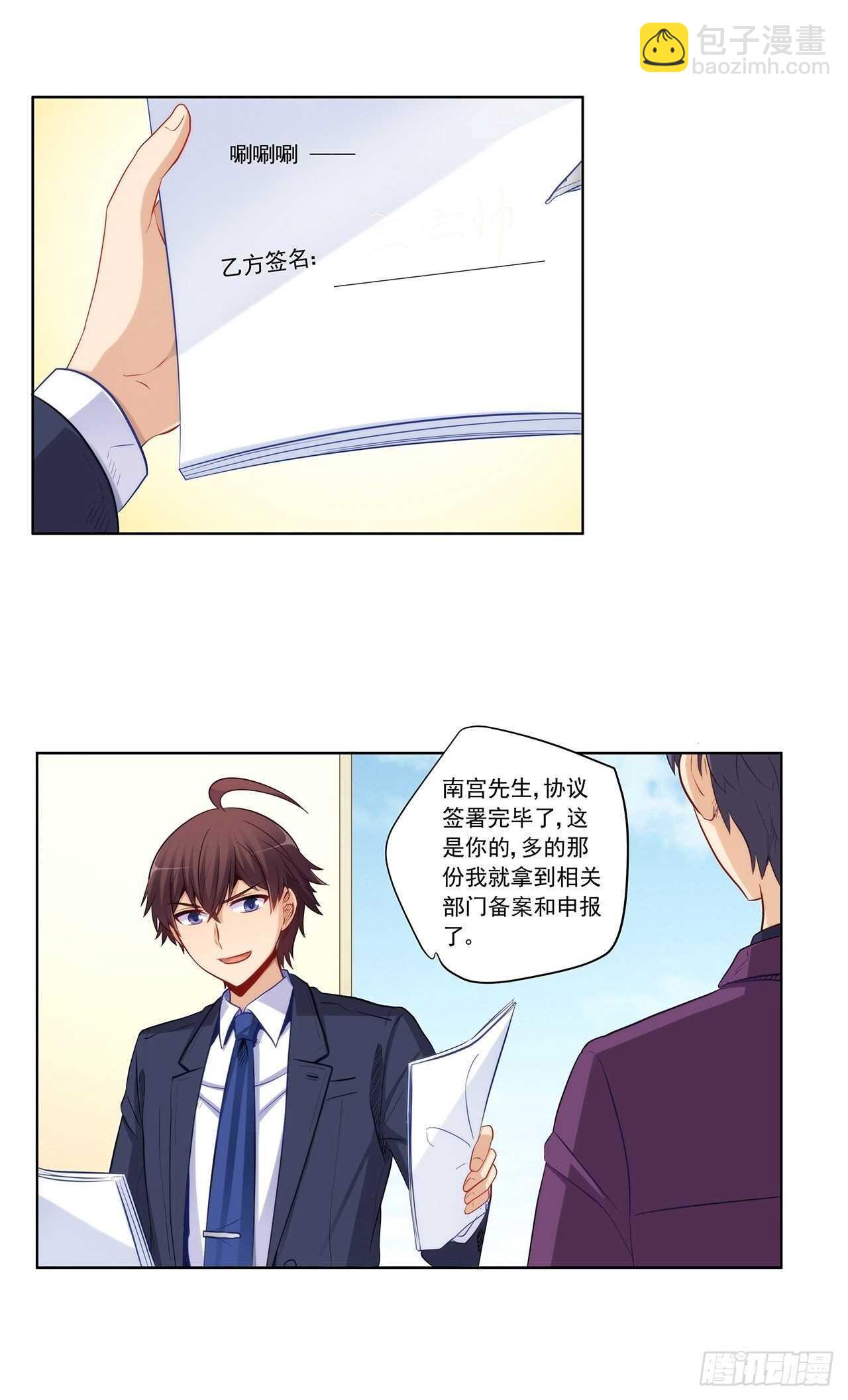 大获全胜-第202话