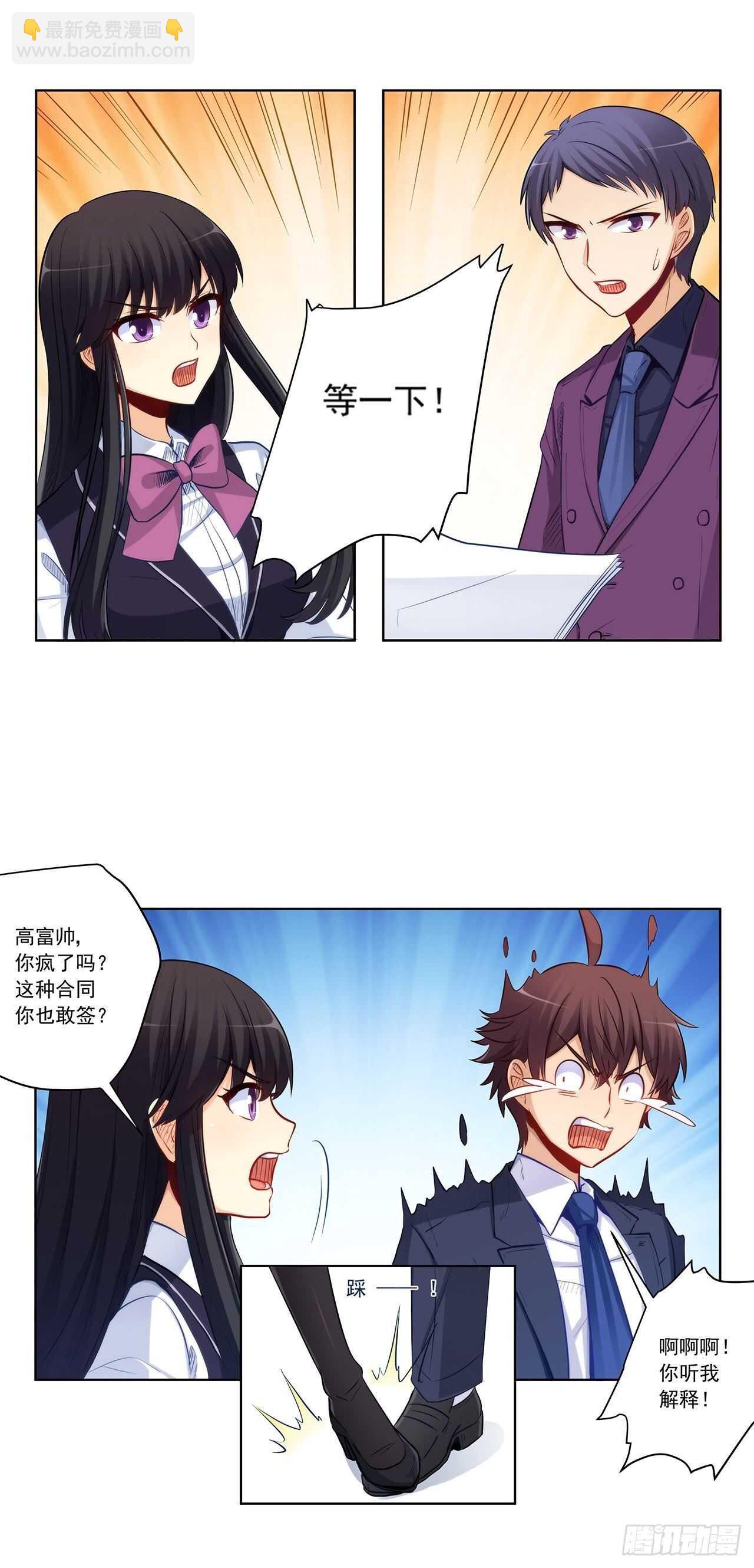 大获全胜-第202话