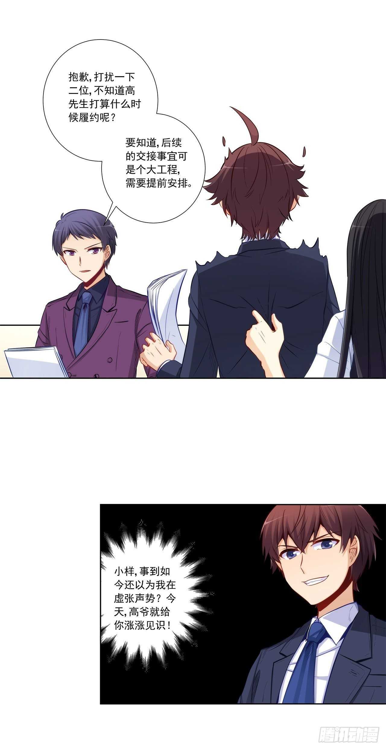 大获全胜-第202话