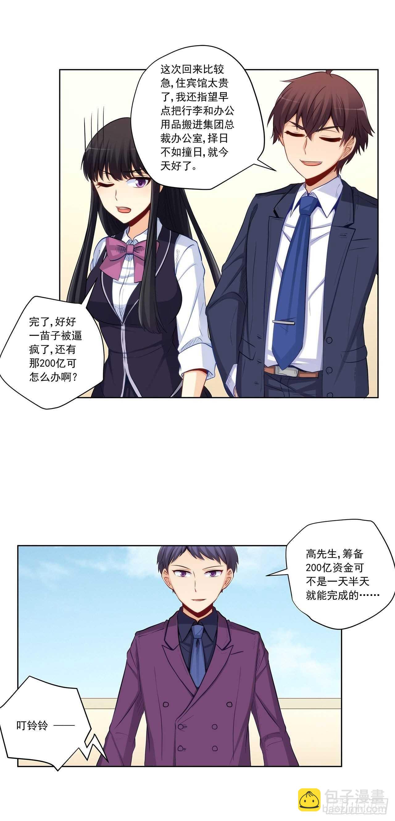 大获全胜-第202话