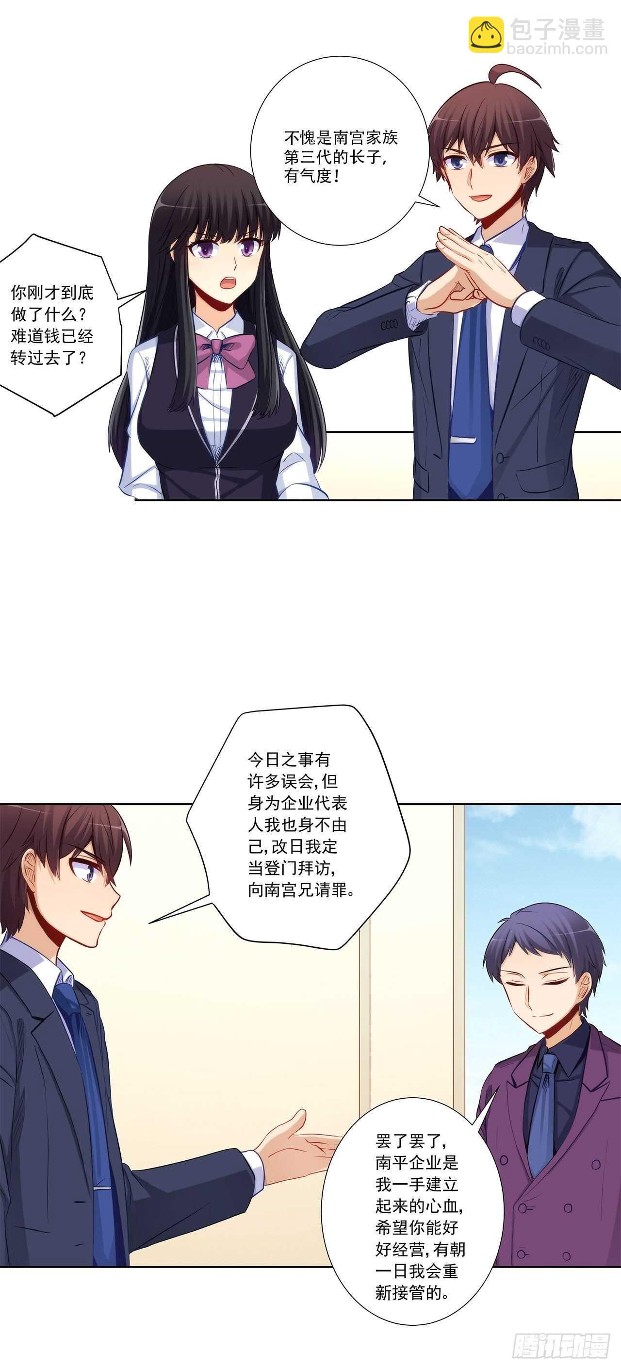 大获全胜-第202话