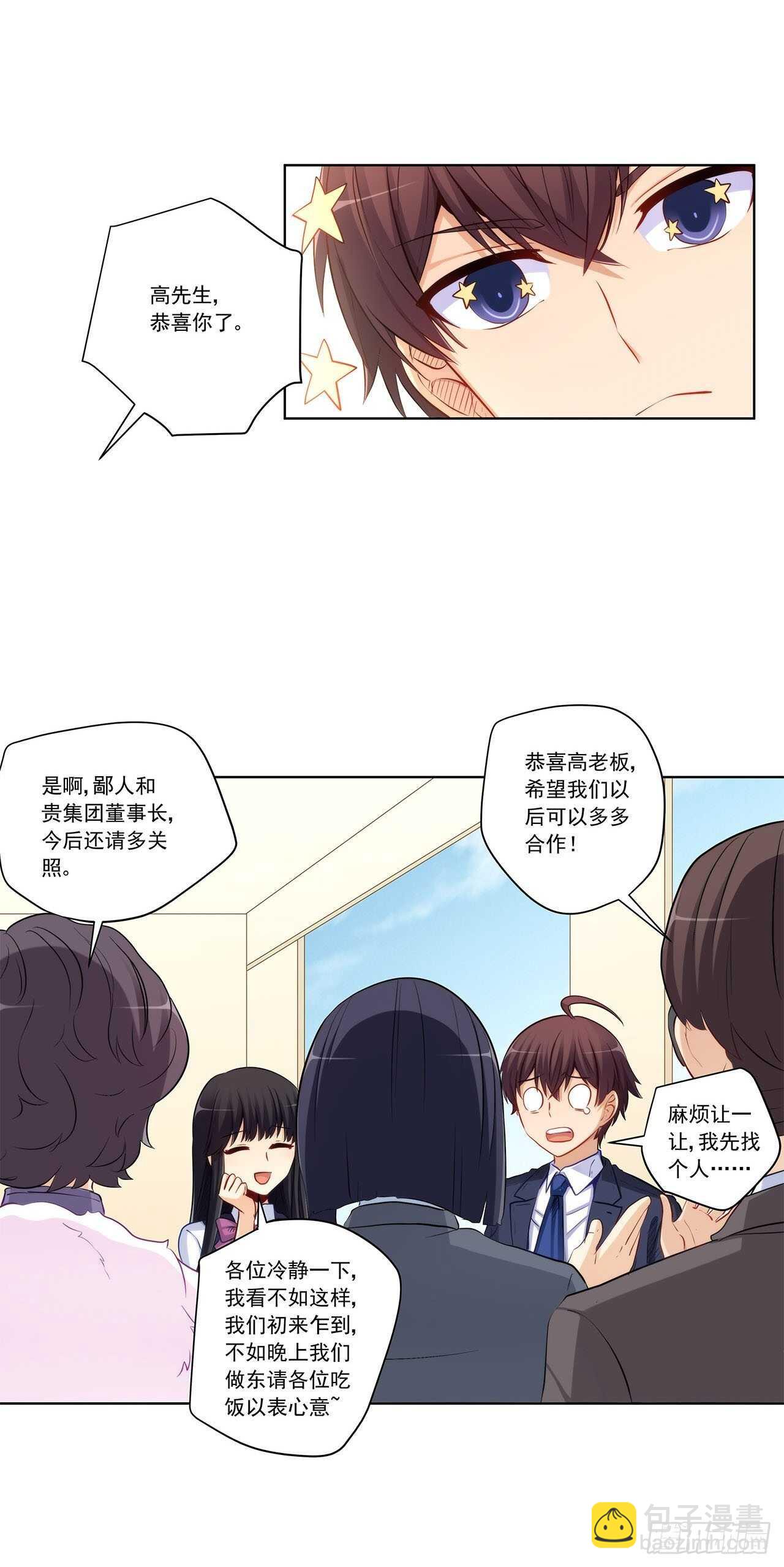 大获全胜-第202话