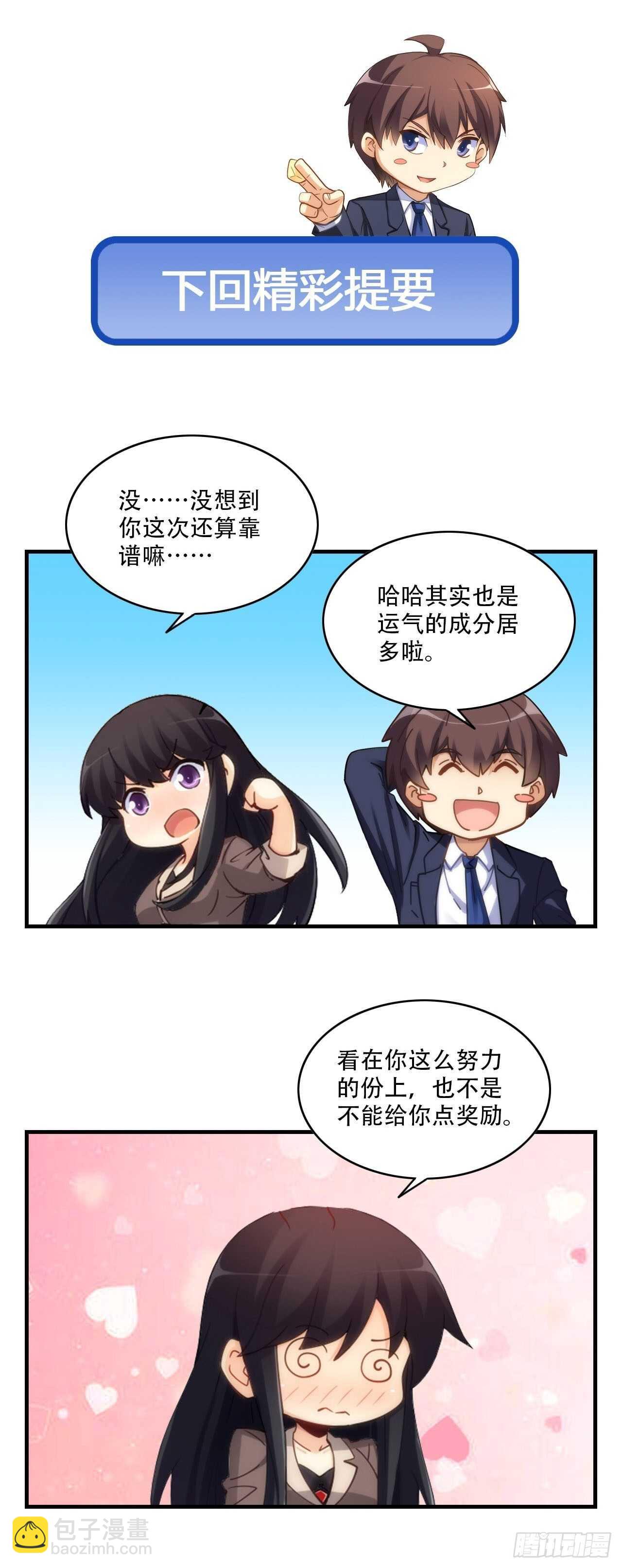 大获全胜-第202话