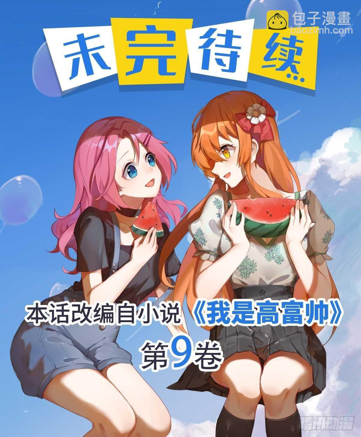 大获全胜-第202话