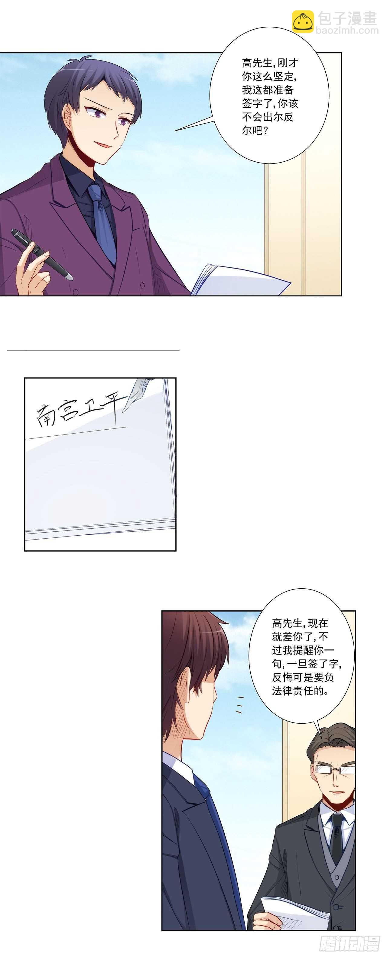 大获全胜-第202话