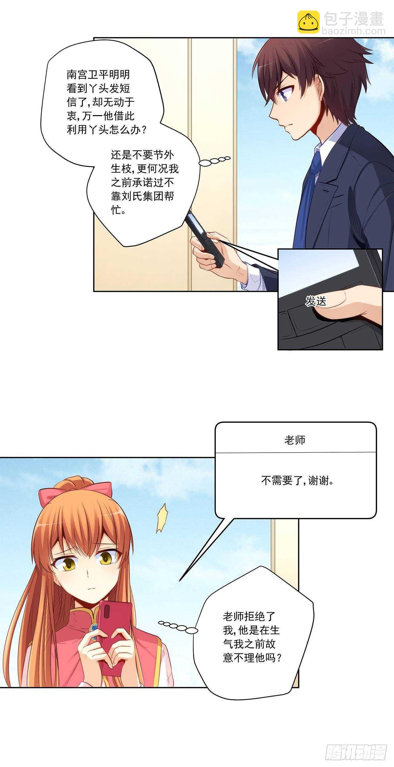 大获全胜-第202话