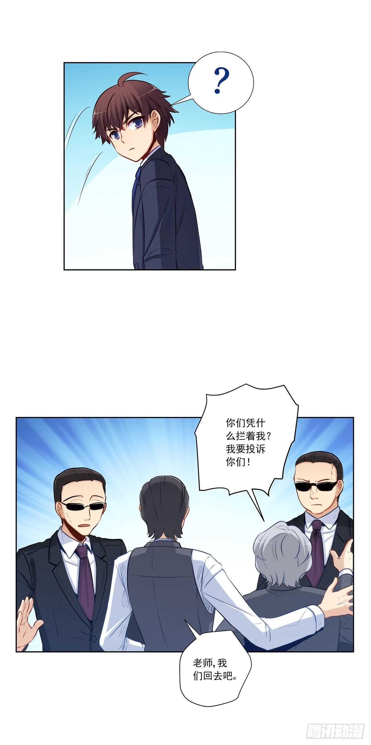 敢不敢跟我赌？-第204话