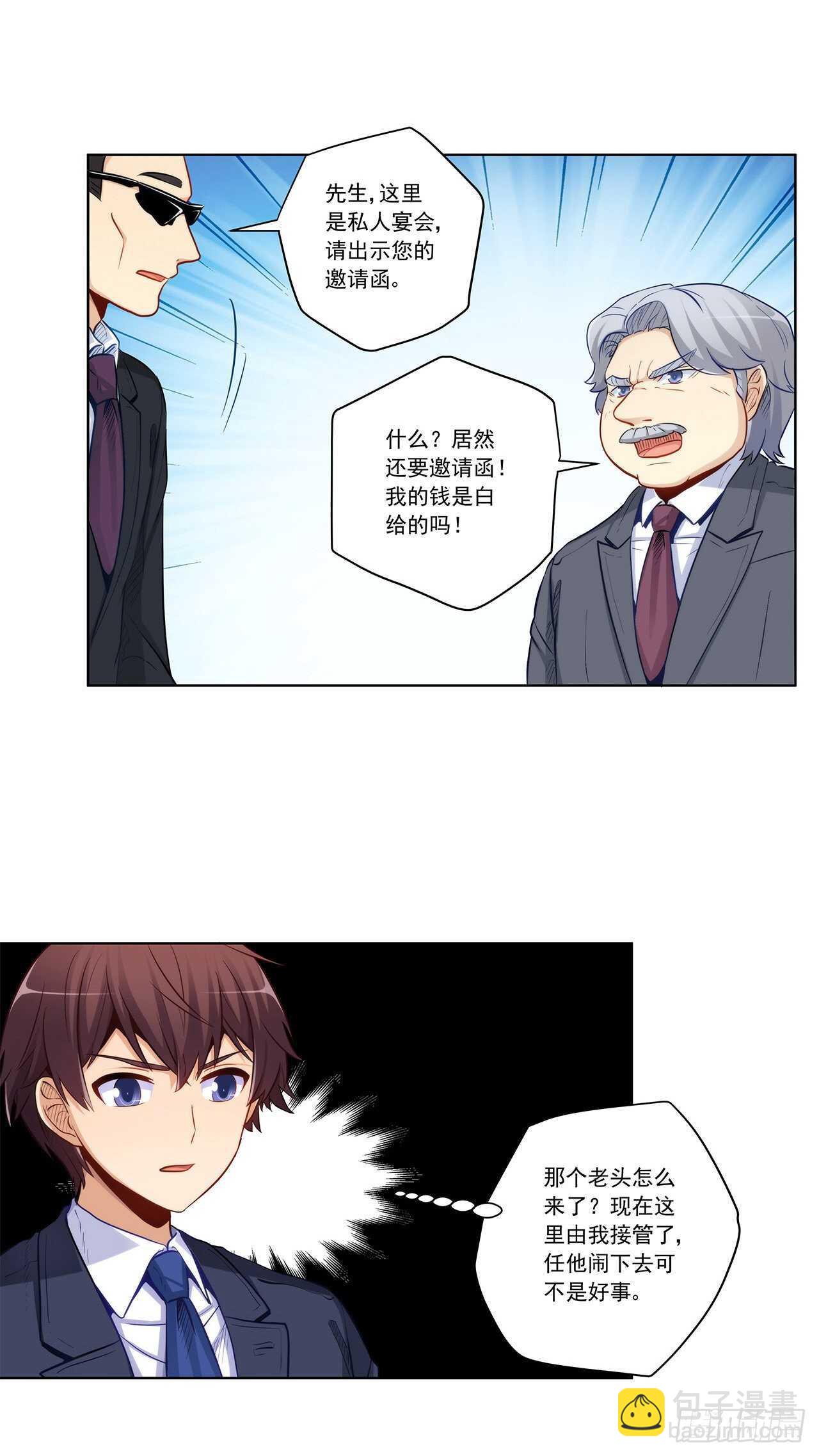 敢不敢跟我赌？-第204话