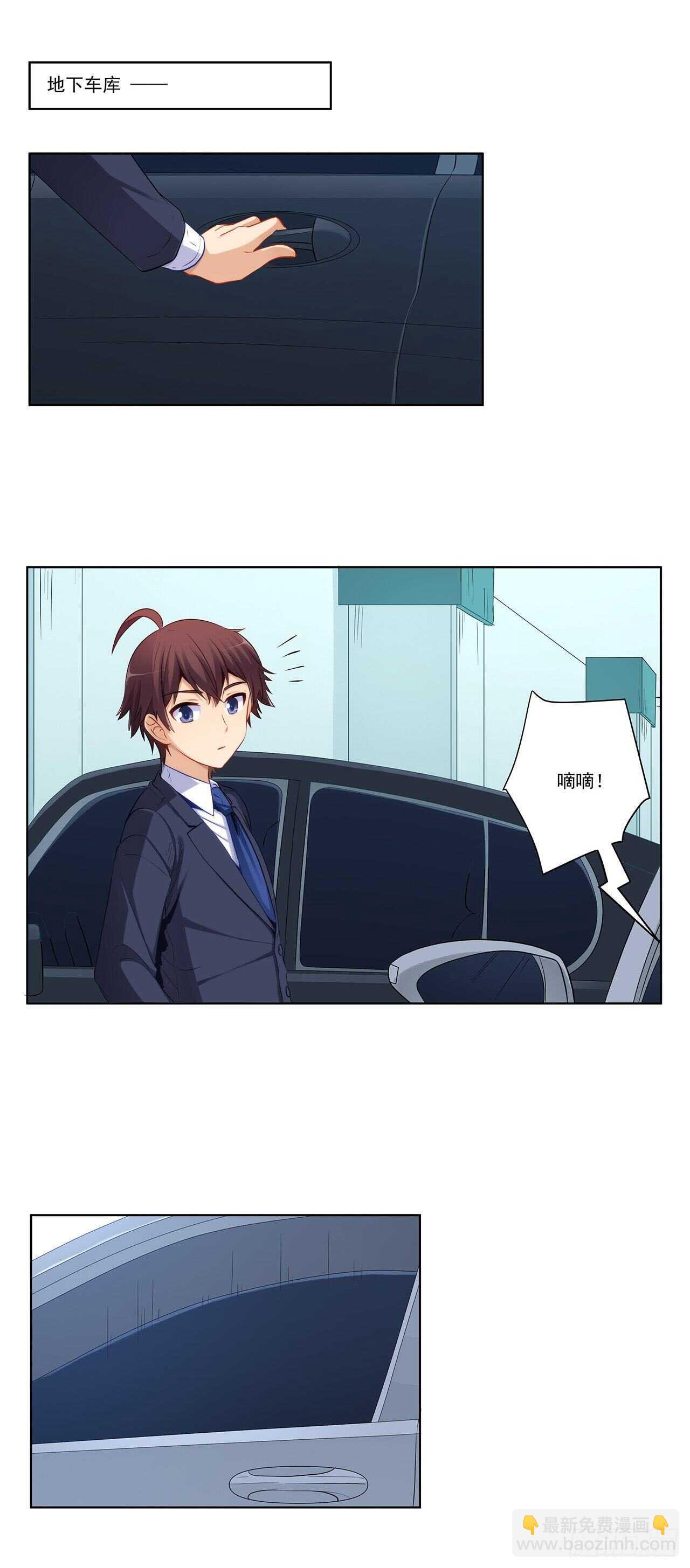 敢不敢跟我赌？-第204话