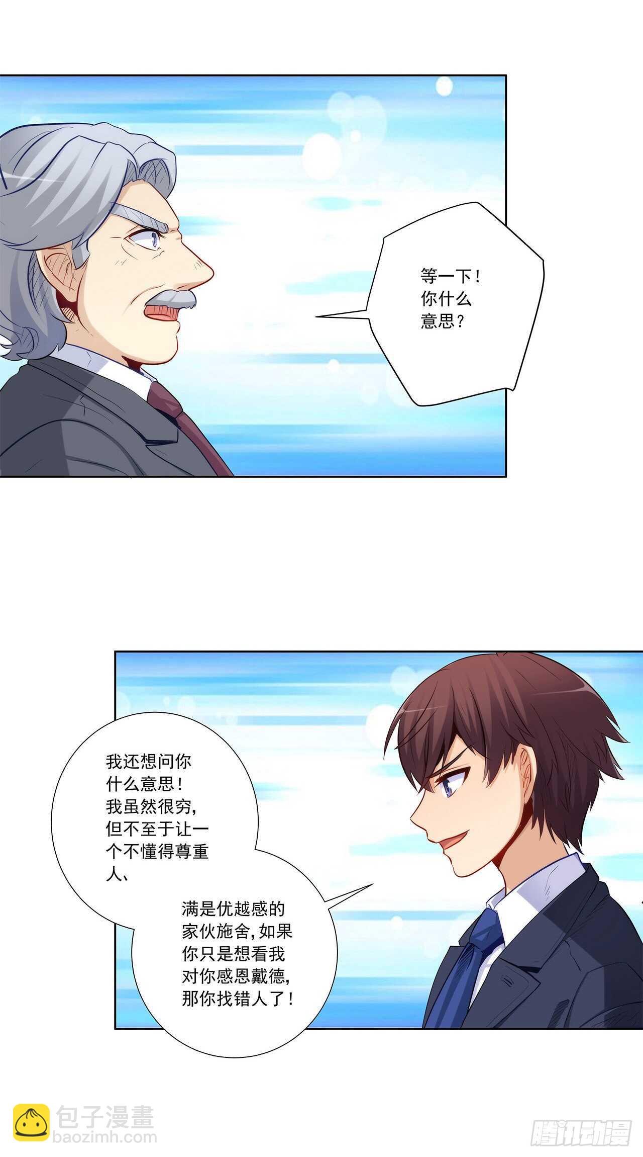 敢不敢跟我赌？-第204话