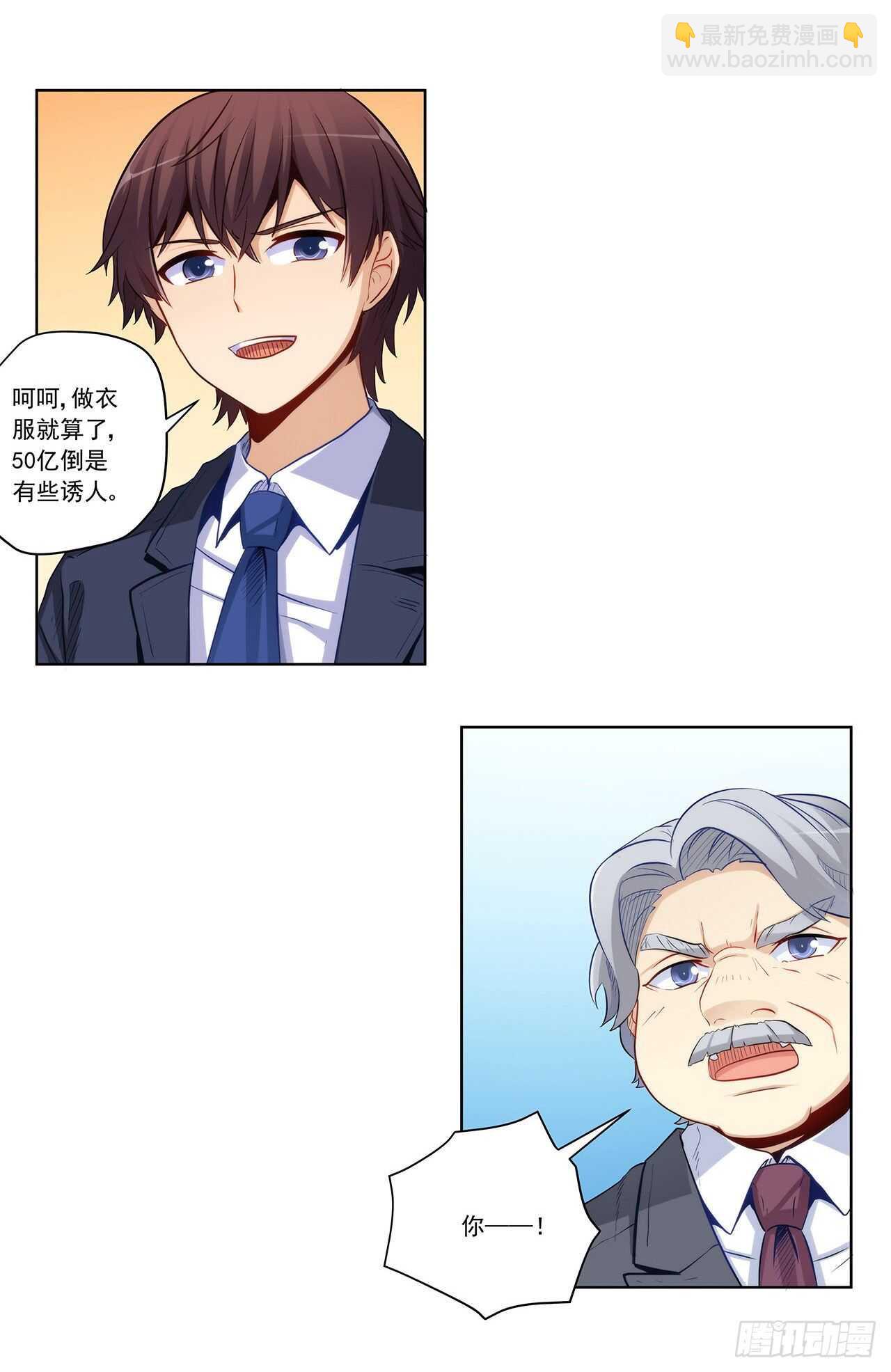 敢不敢跟我赌？-第204话