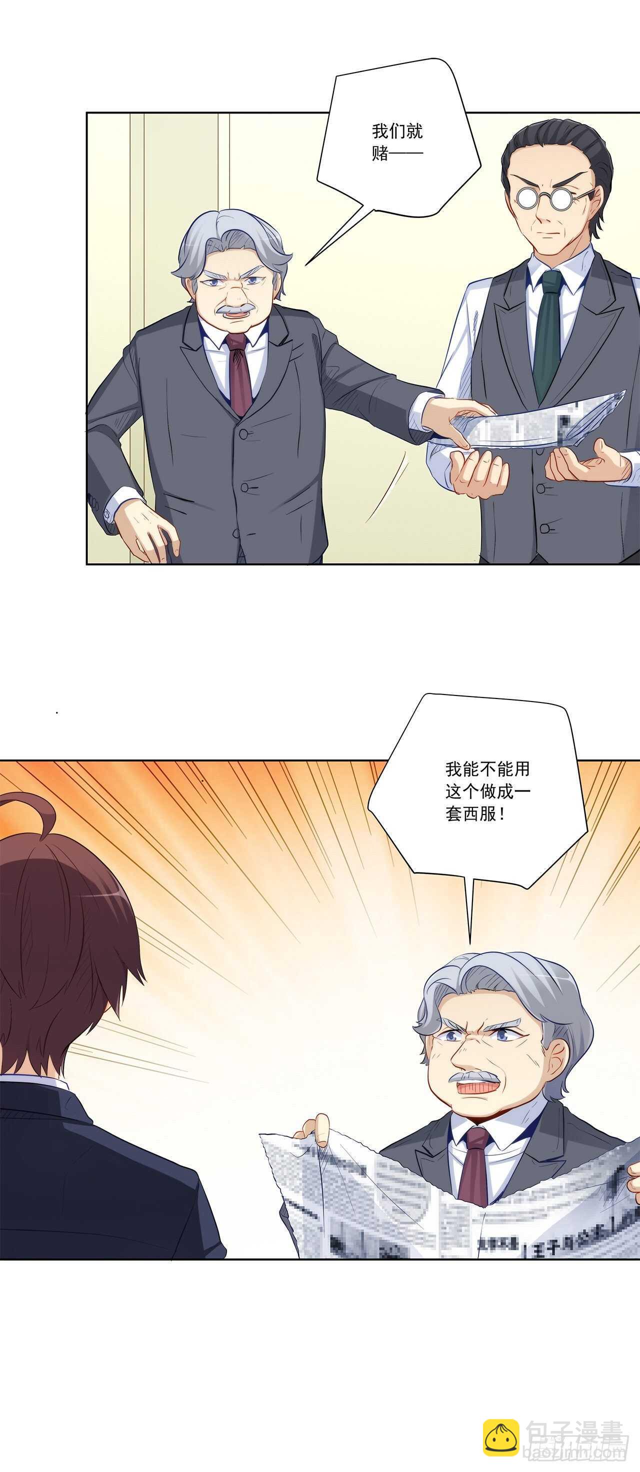 敢不敢跟我赌？-第204话