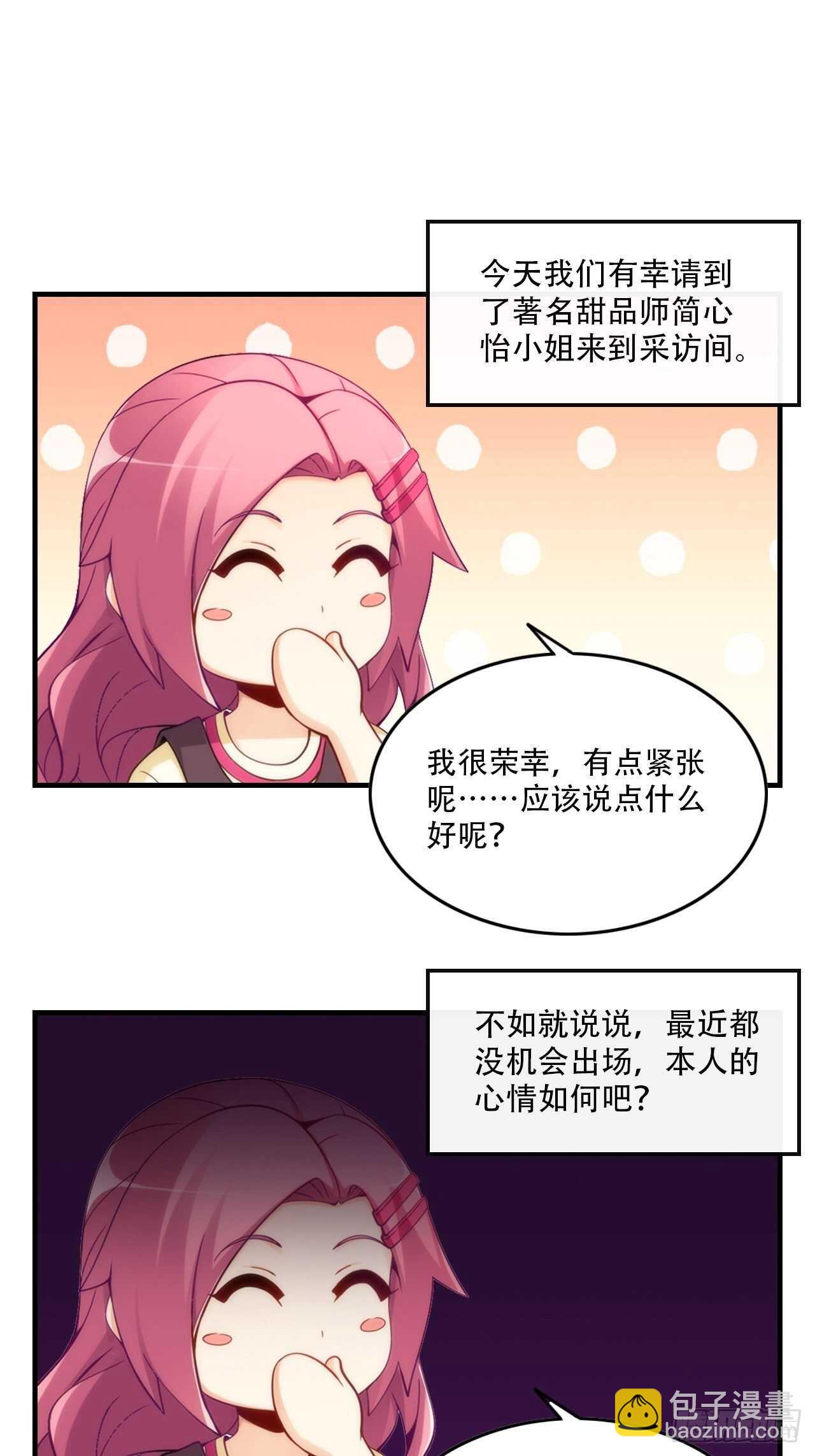 敢不敢跟我赌？-第204话