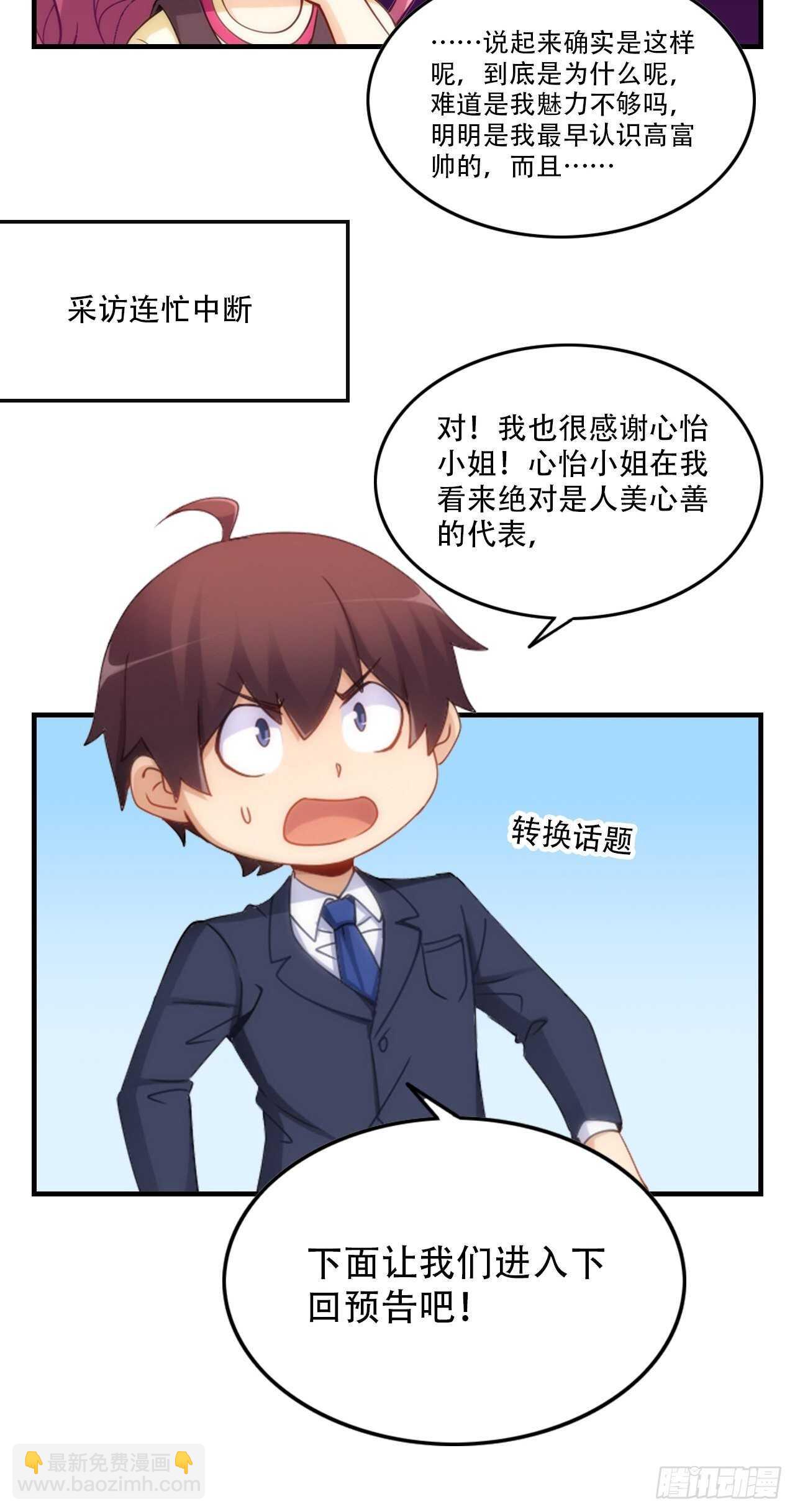 敢不敢跟我赌？-第204话