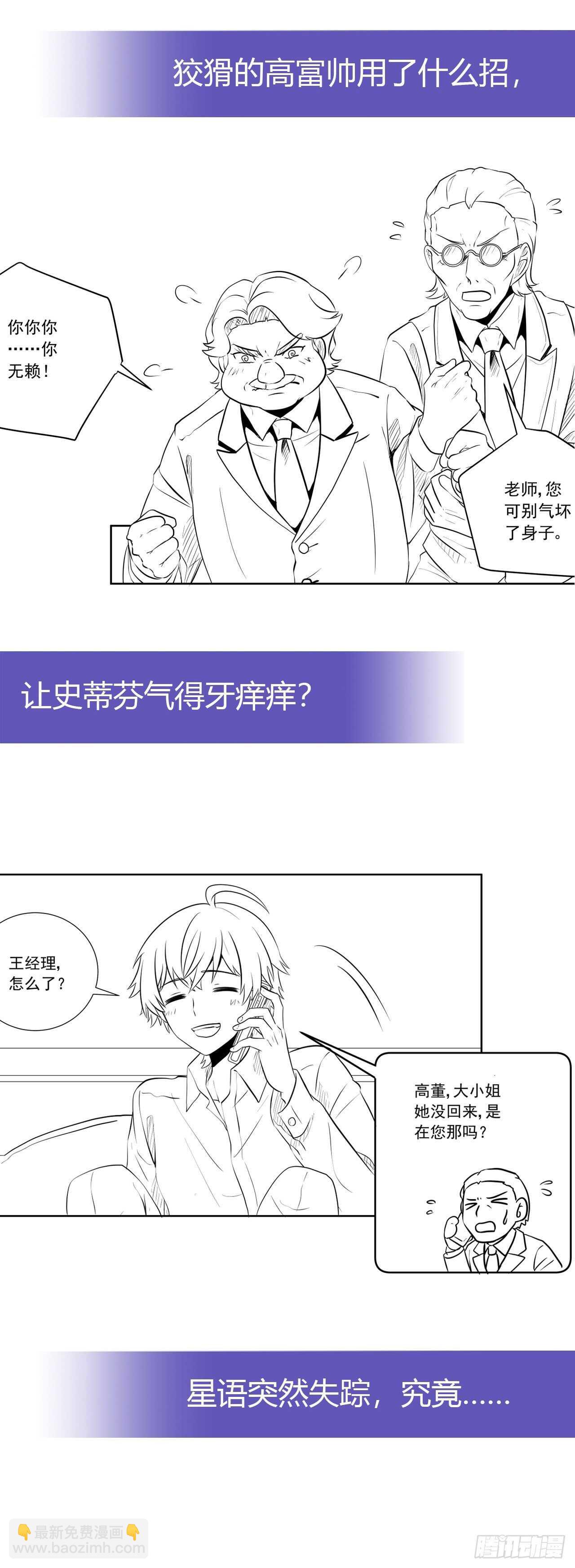 敢不敢跟我赌？-第204话