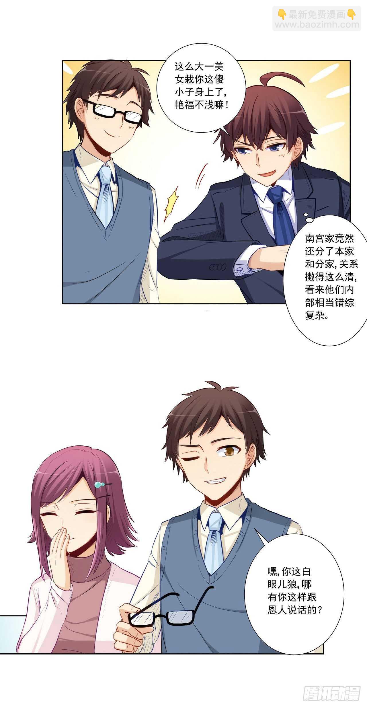 敢不敢跟我赌？-第204话