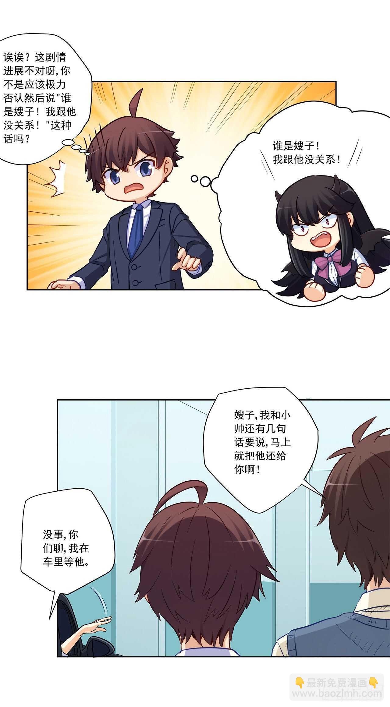 敢不敢跟我赌？-第204话