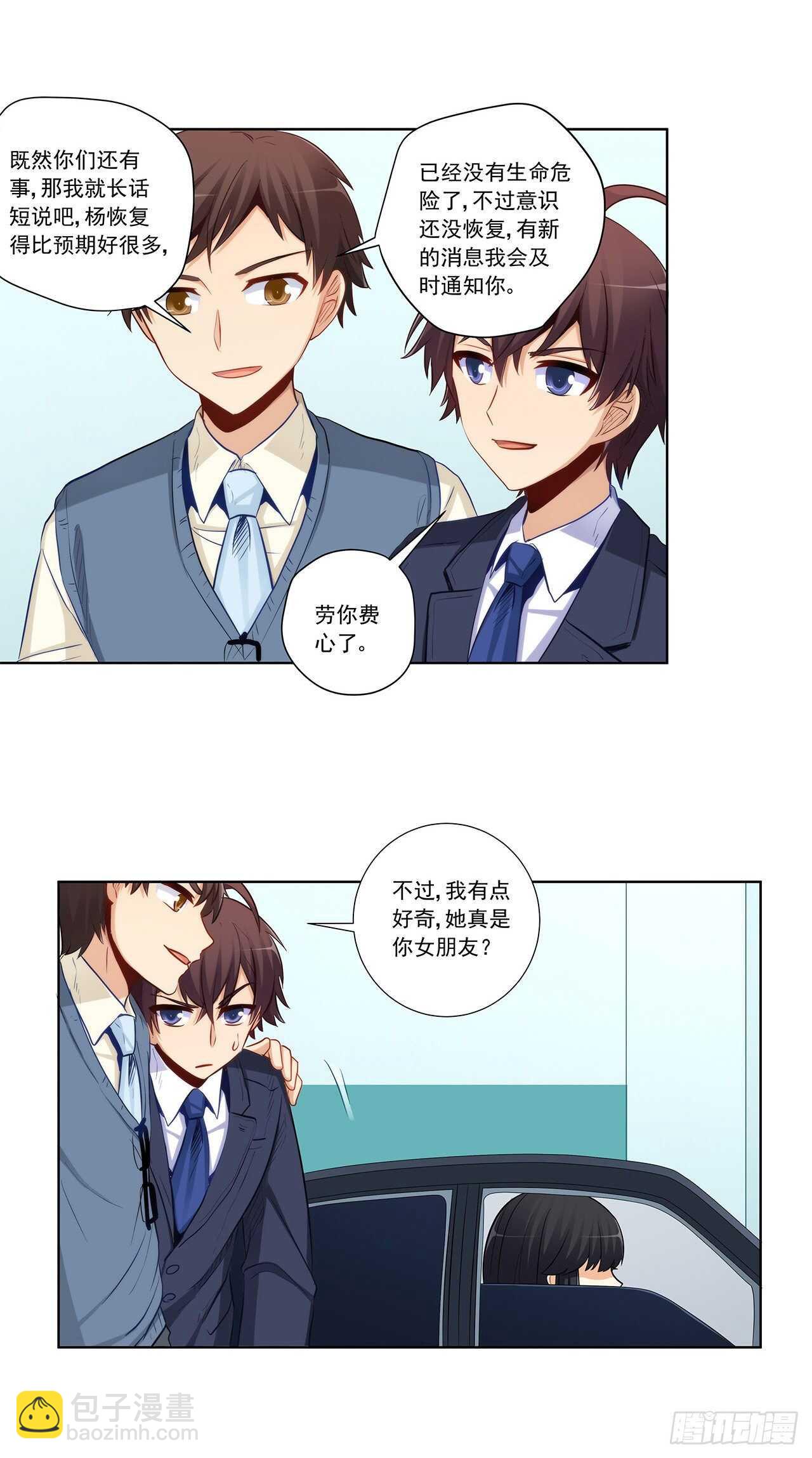 敢不敢跟我赌？-第204话