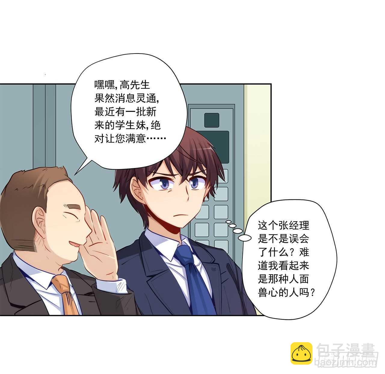 你只要享受就行(1/2)-第206话