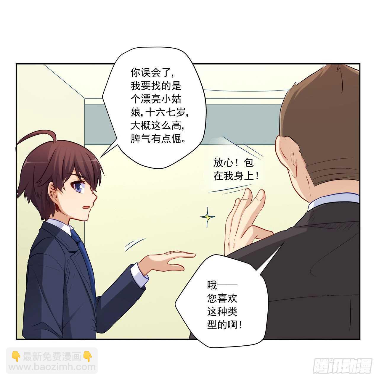 你只要享受就行(1/2)-第206话