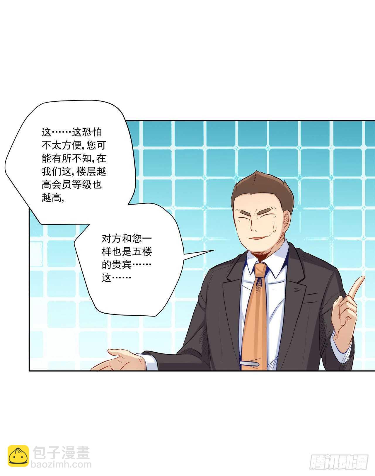 你只要享受就行(1/2)-第206话