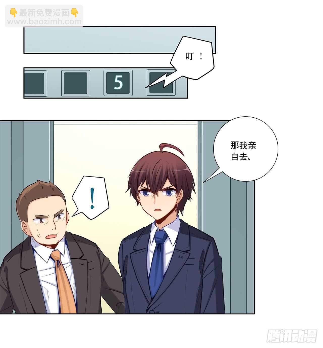 你只要享受就行(1/2)-第206话