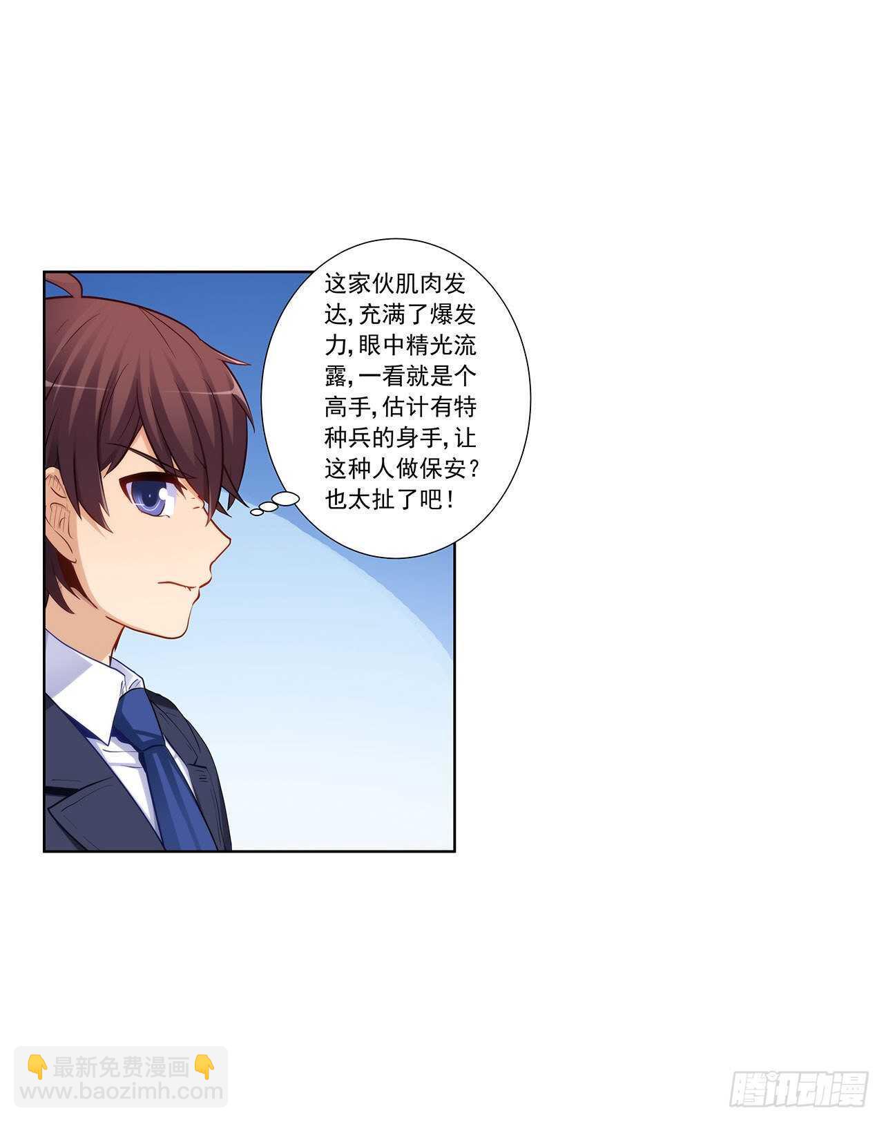 你只要享受就行(1/2)-第206话