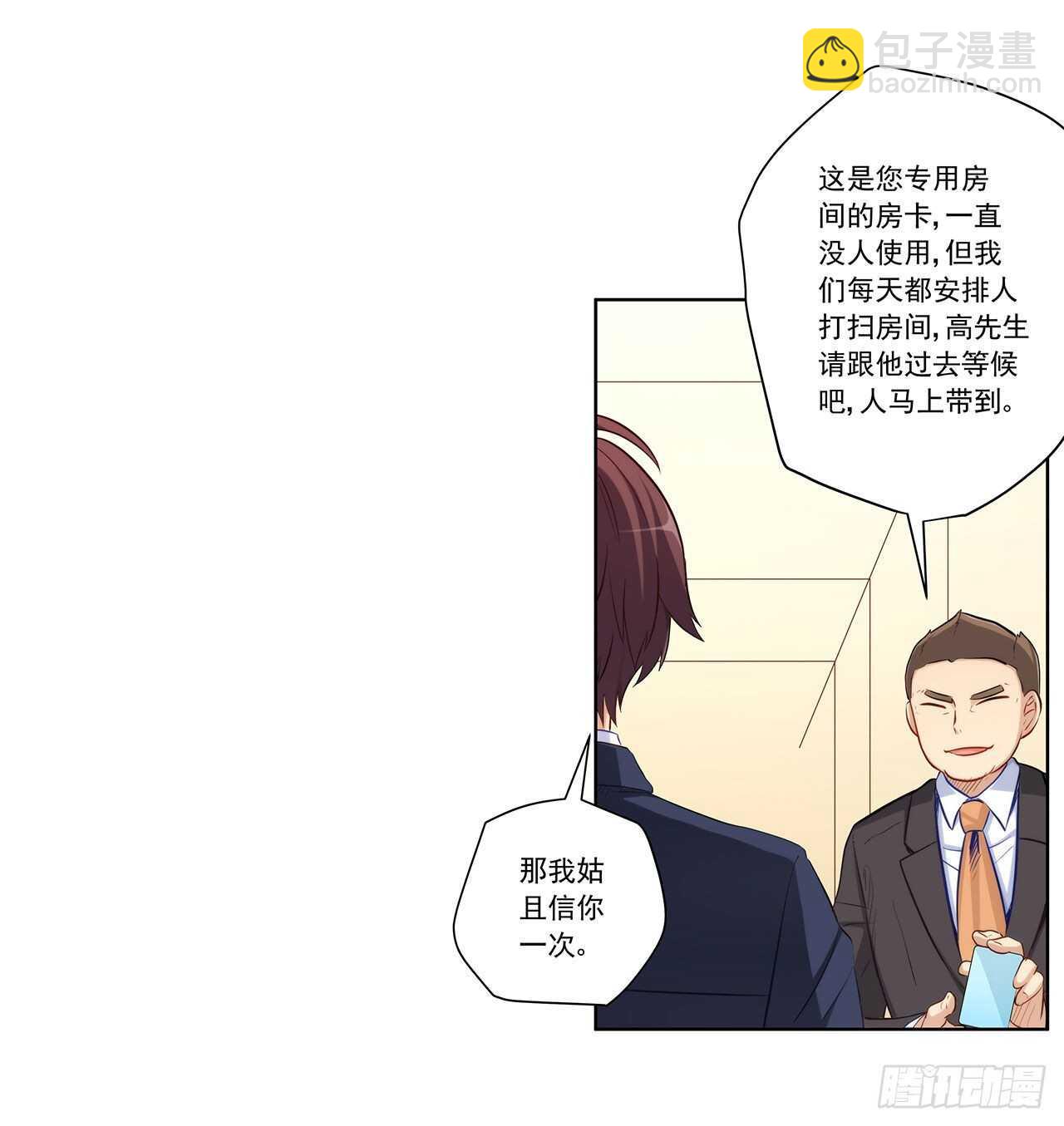 你只要享受就行(1/2)-第206话