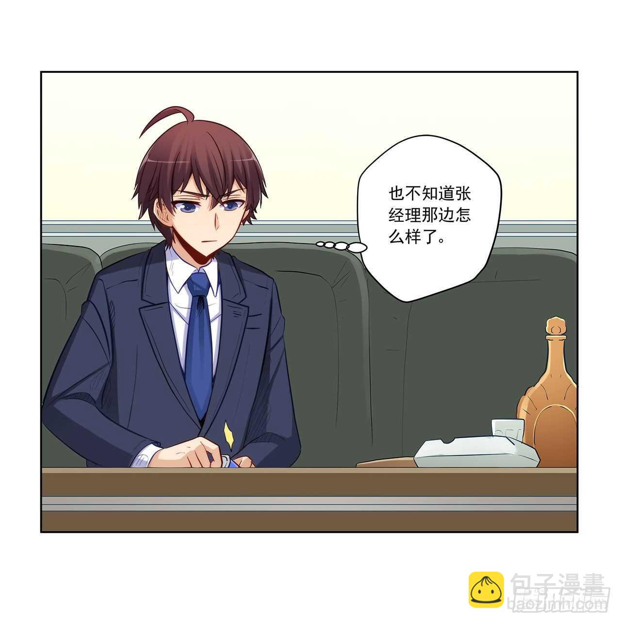 你只要享受就行(1/2)-第206话