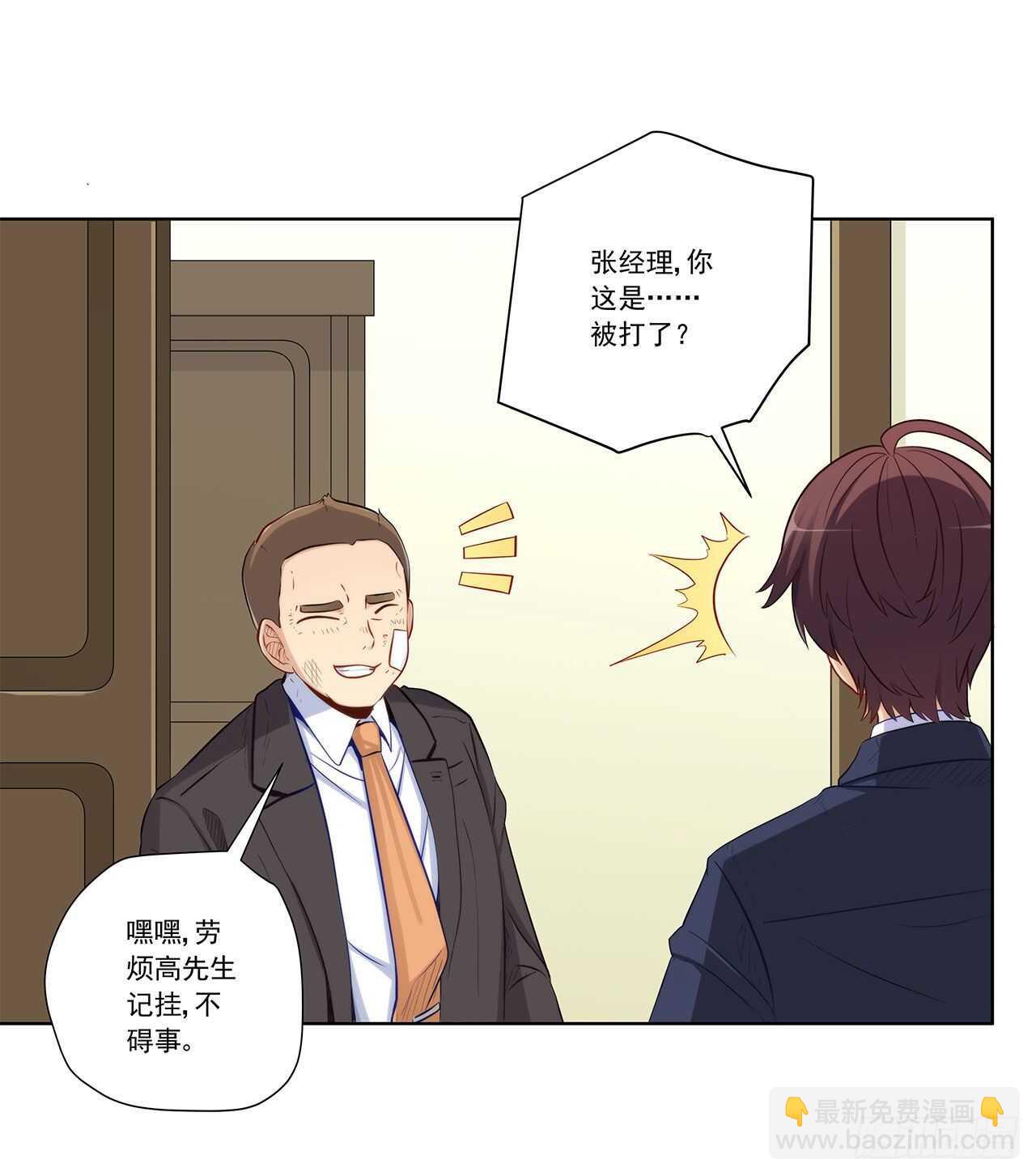 你只要享受就行(1/2)-第206话