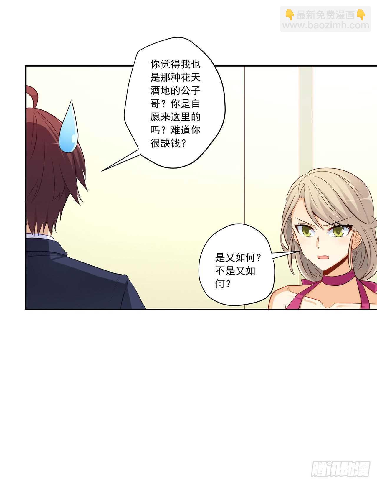 你只要享受就行(1/2)-第206话