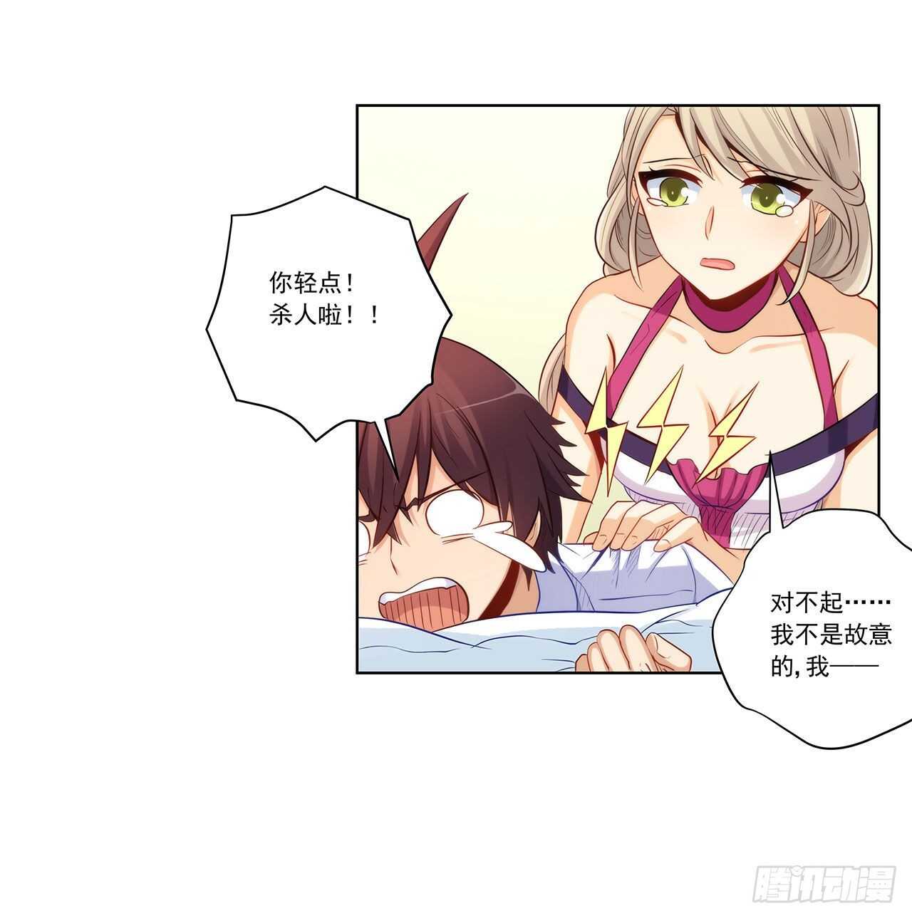 你只要享受就行(1/2)-第206话