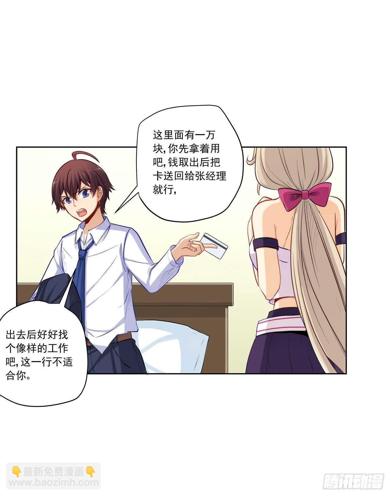 你只要享受就行(1/2)-第206话