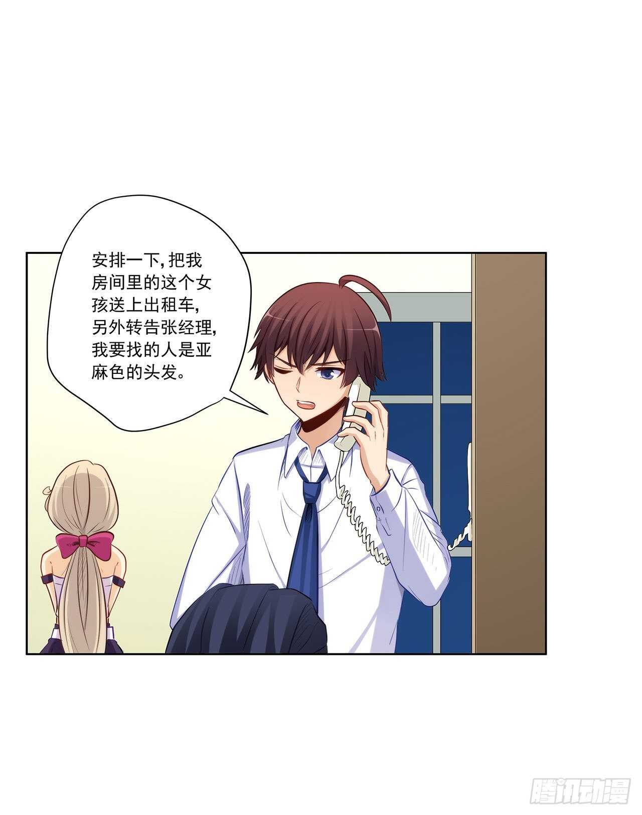 你只要享受就行(1/2)-第206话