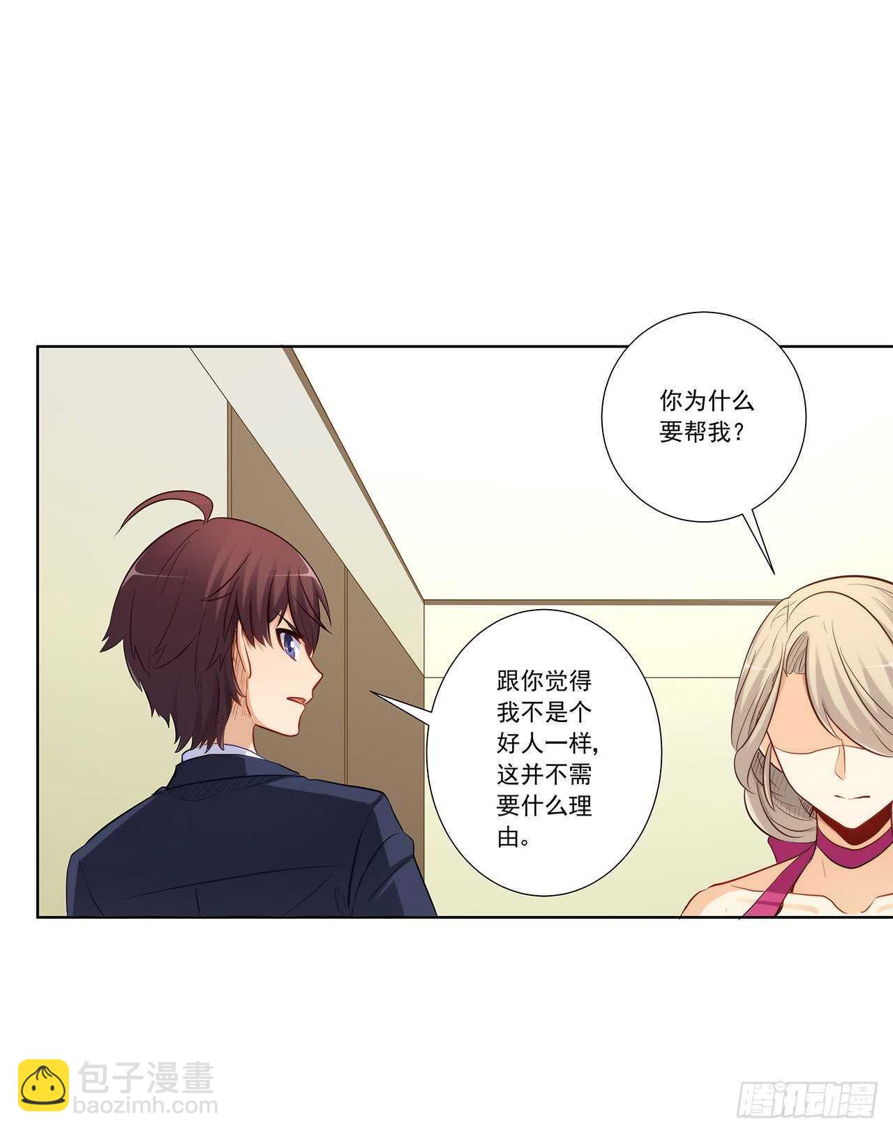 你只要享受就行(1/2)-第206话