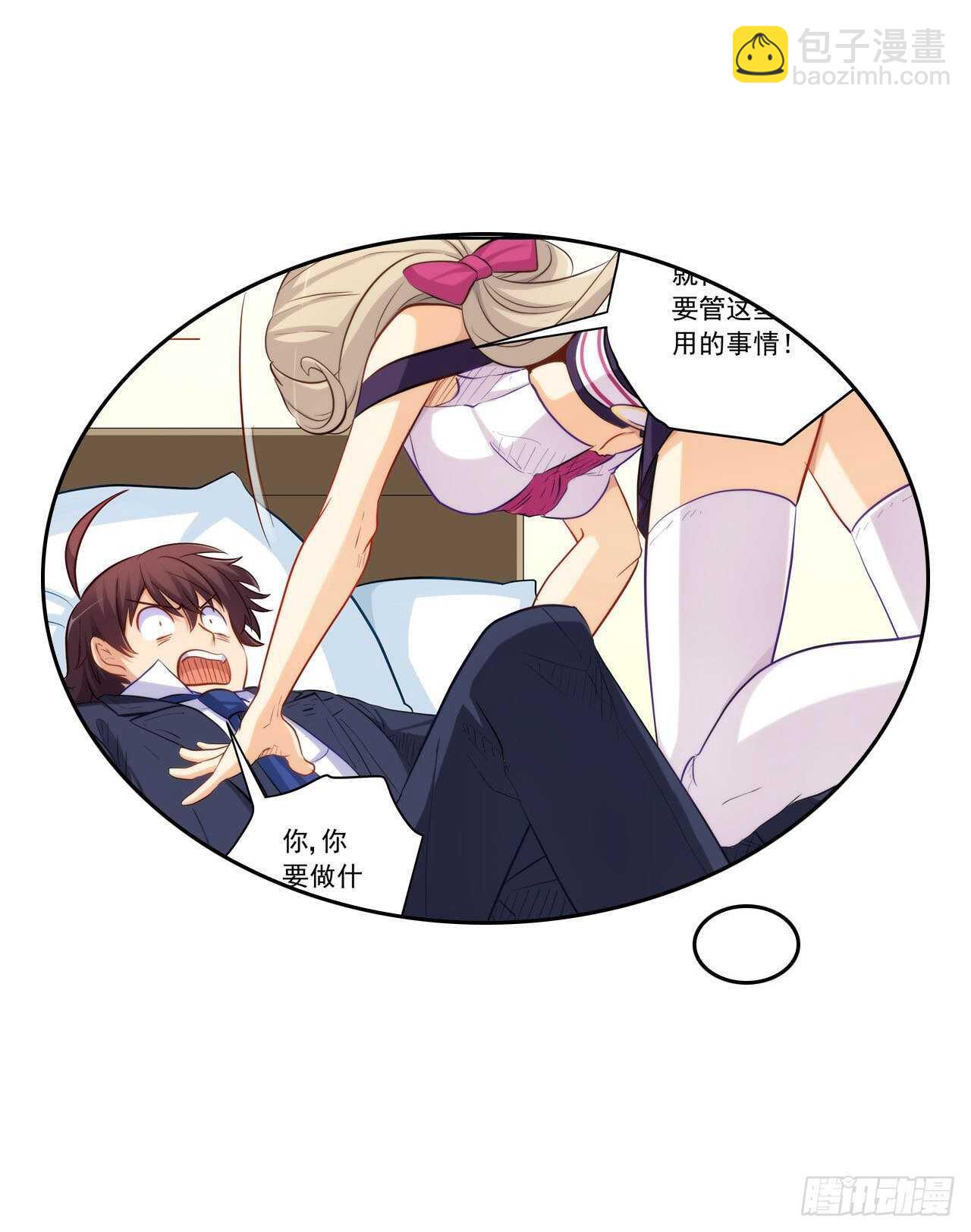 你只要享受就行(1/2)-第206话