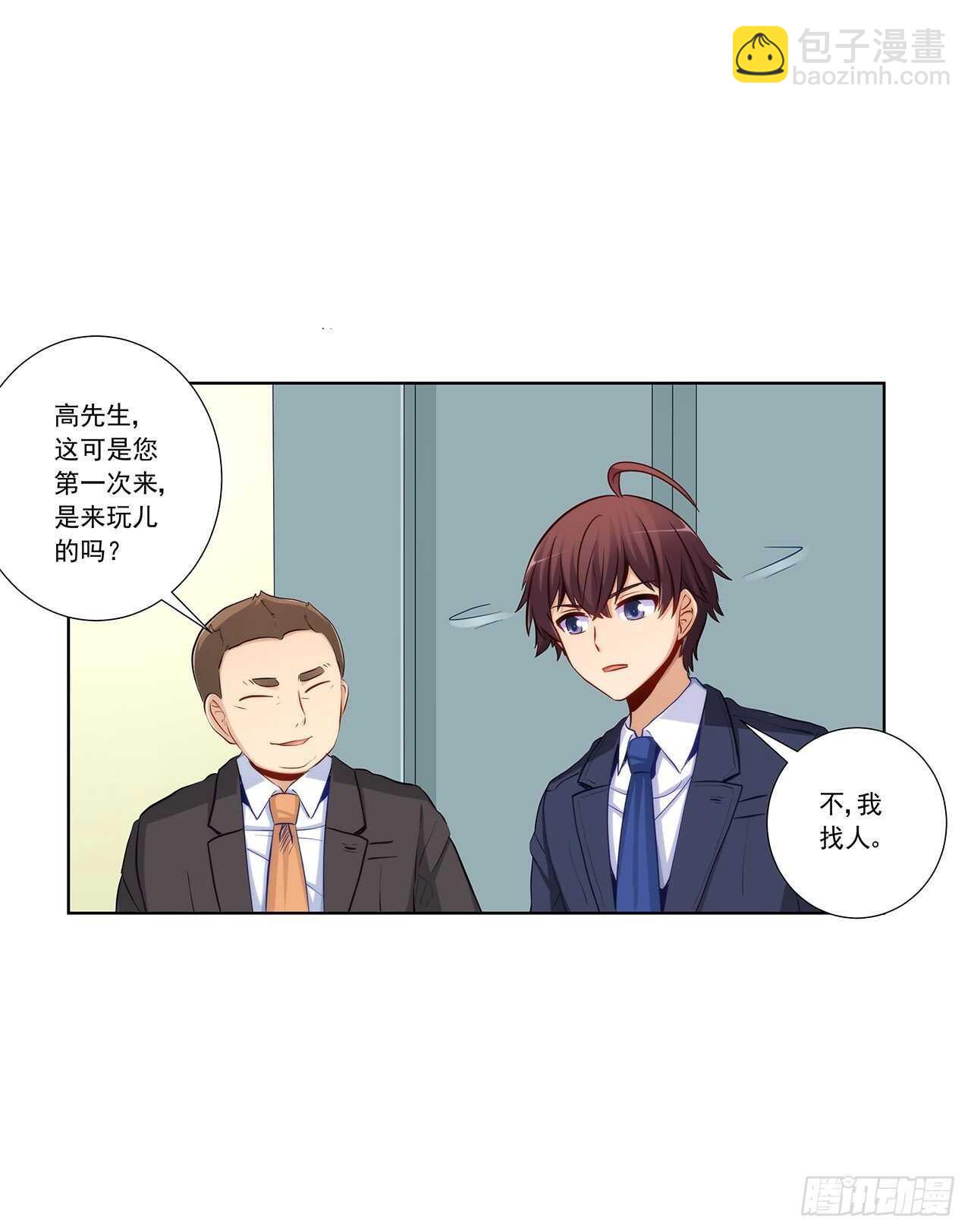 你只要享受就行(1/2)-第206话