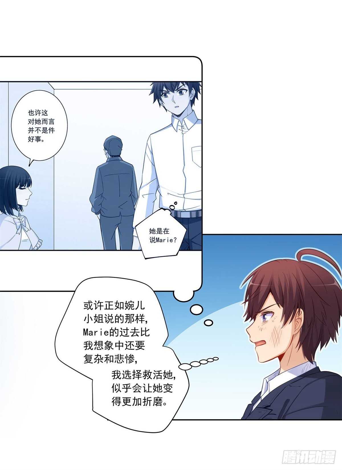 向Marie表白？！(1/2)-第210话