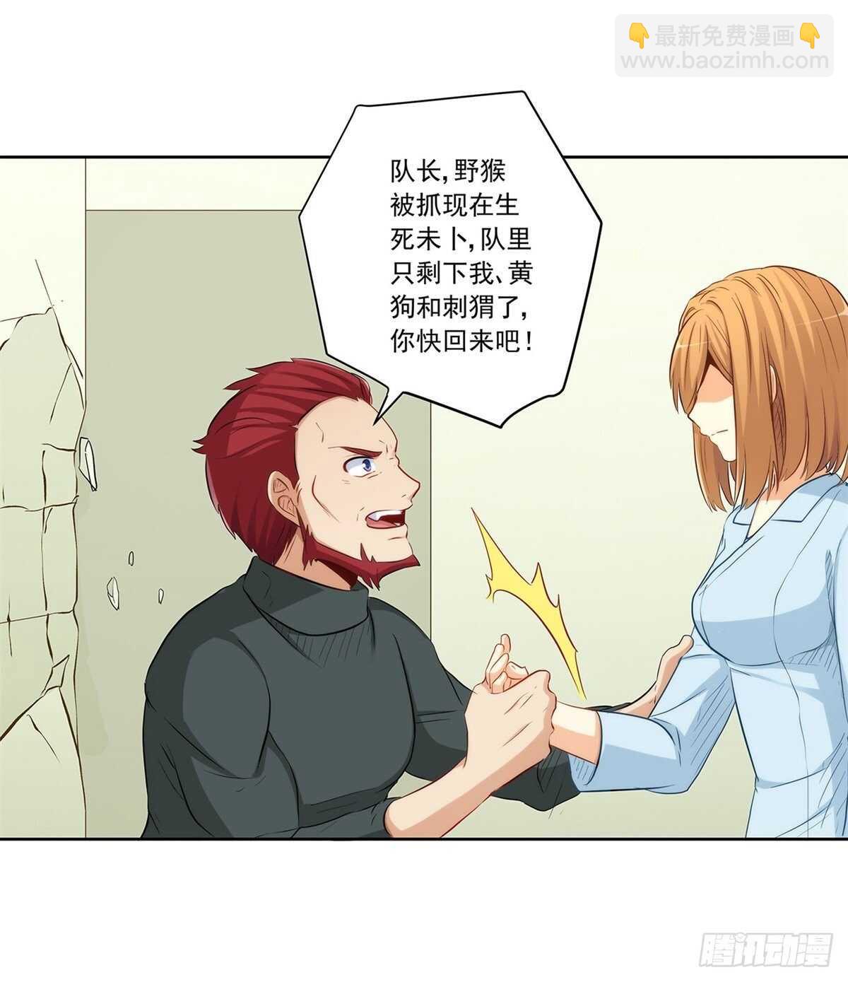 向Marie表白？！(1/2)-第210话