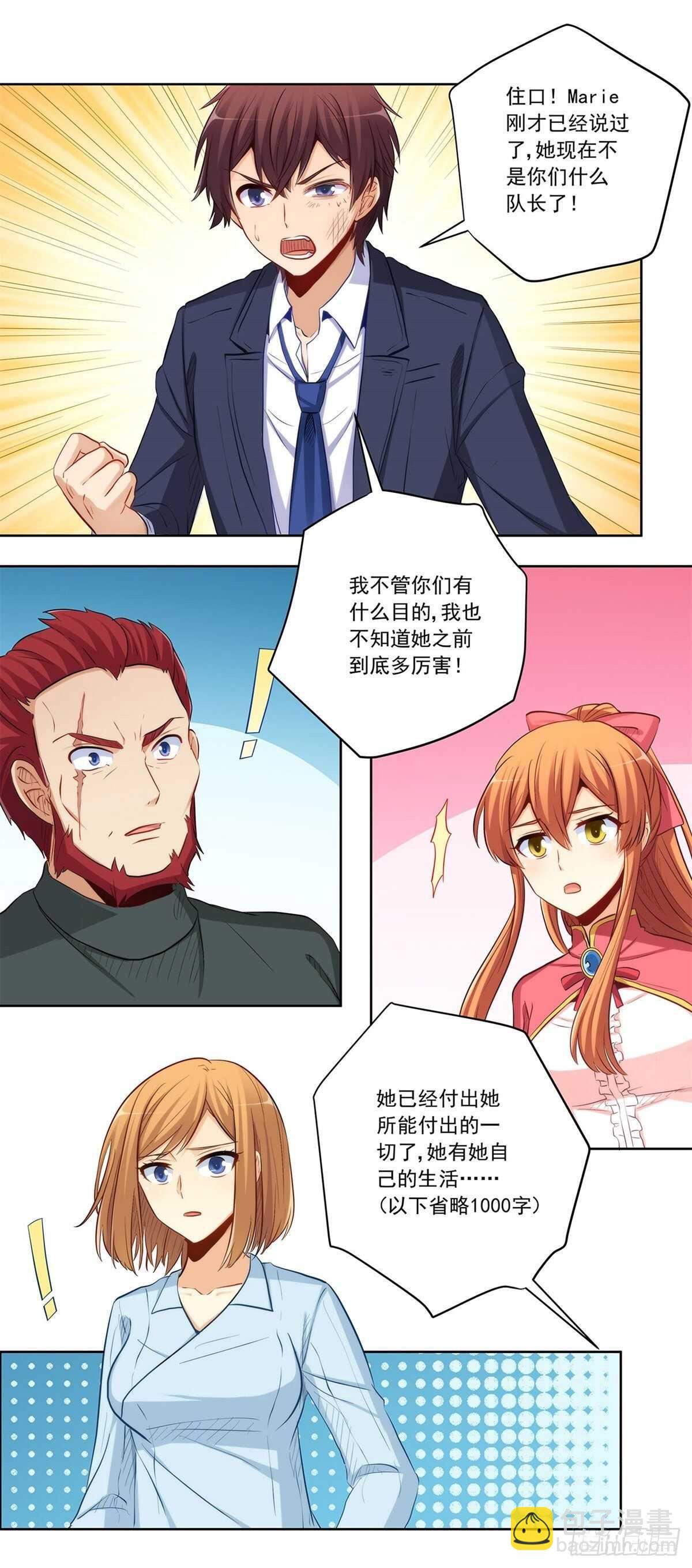 向Marie表白？！(1/2)-第210话