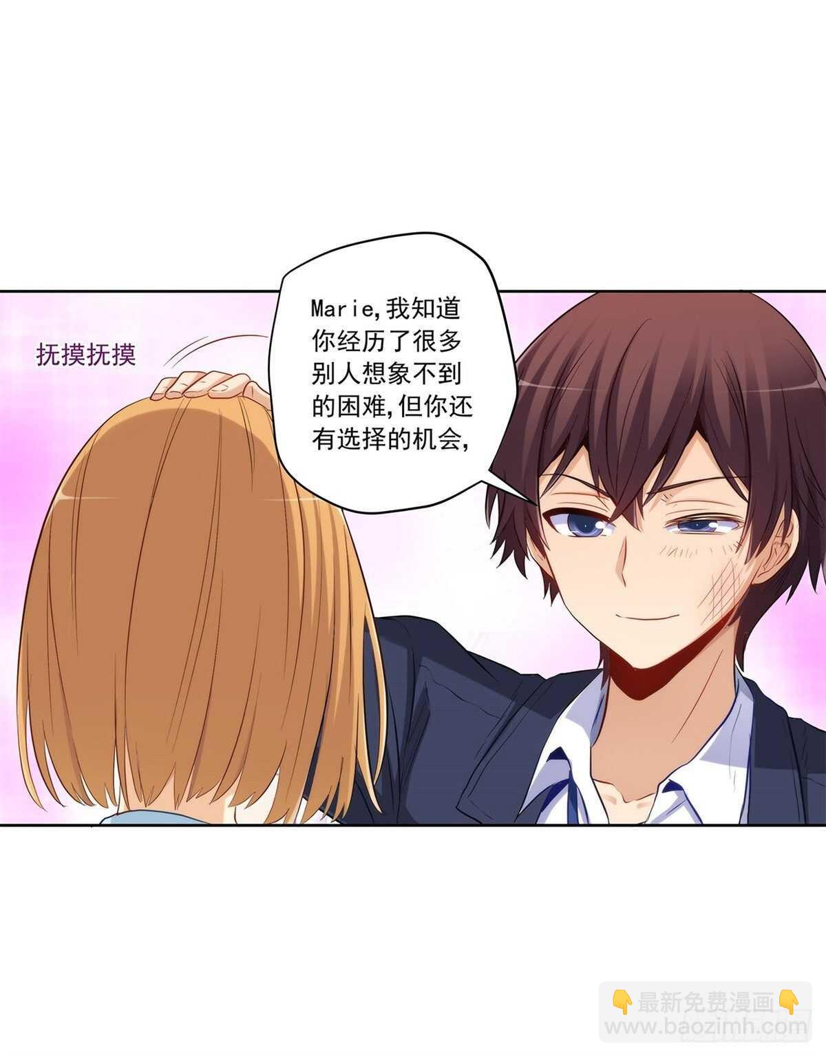 向Marie表白？！(1/2)-第210话