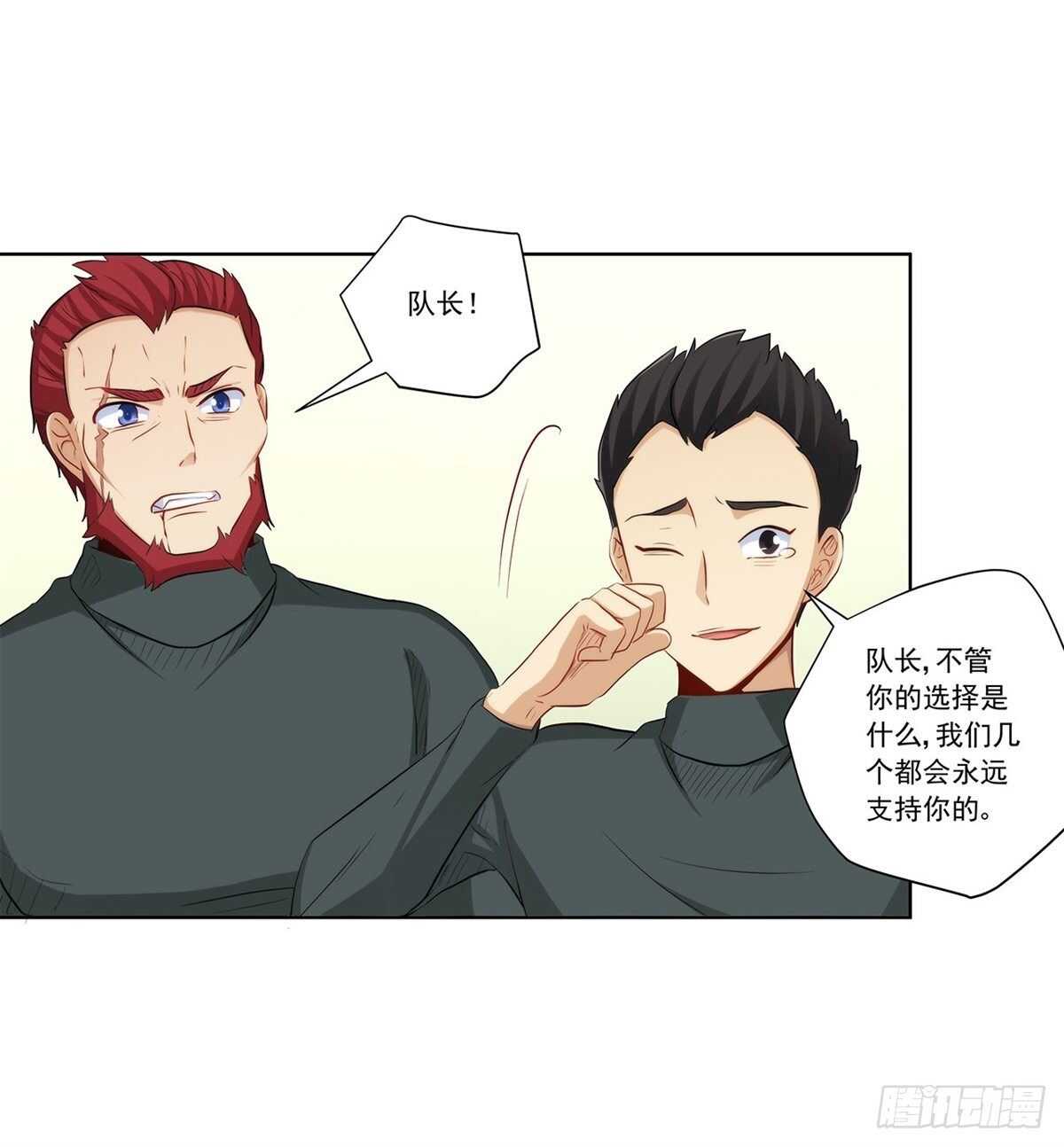 向Marie表白？！(1/2)-第210话