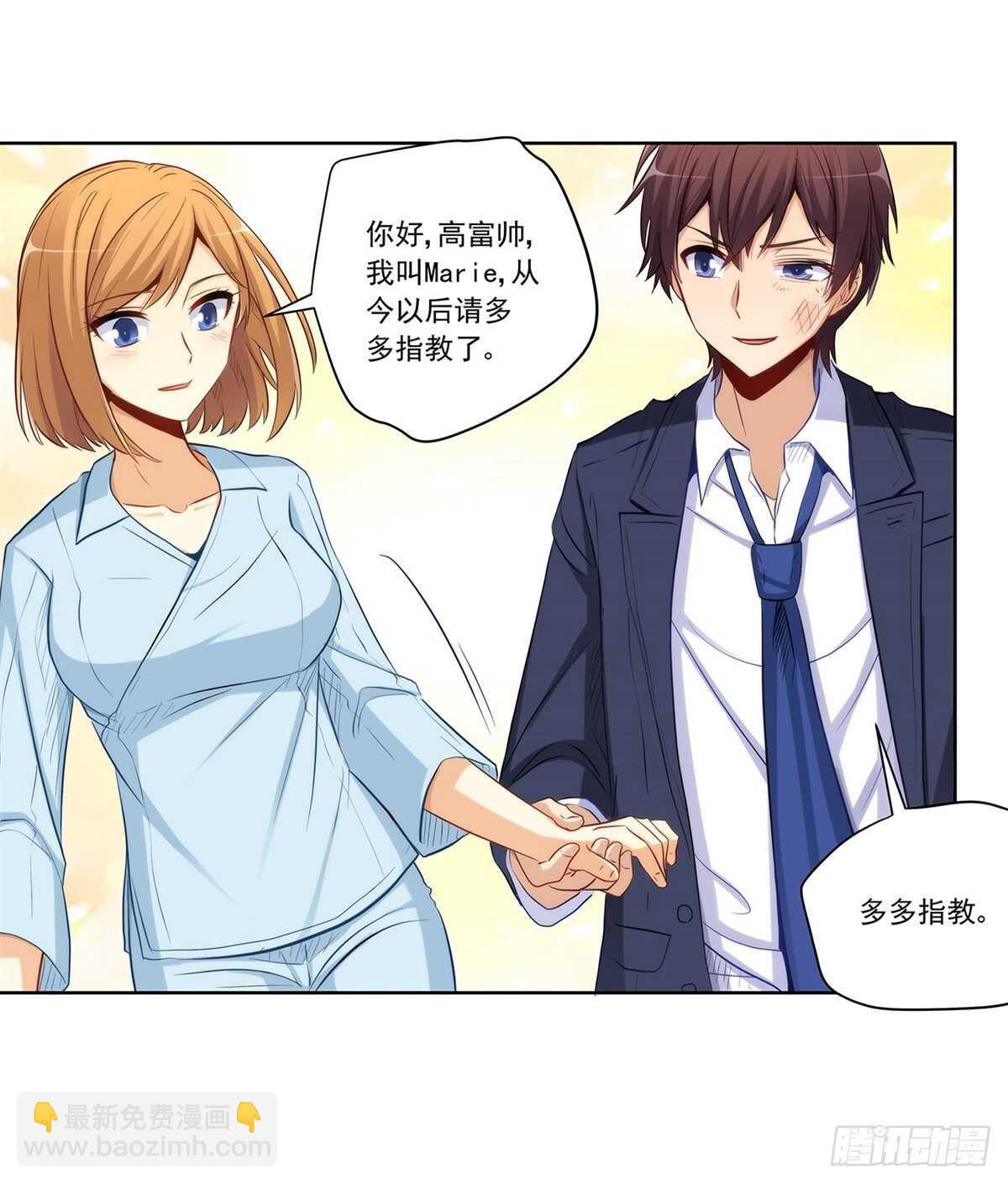 向Marie表白？！(1/2)-第210话