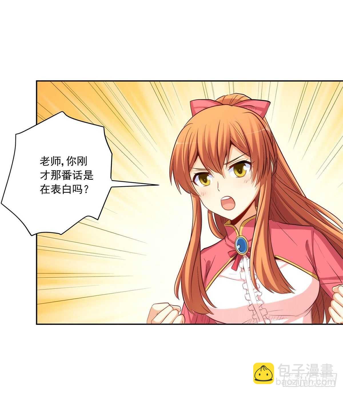 向Marie表白？！(1/2)-第210话