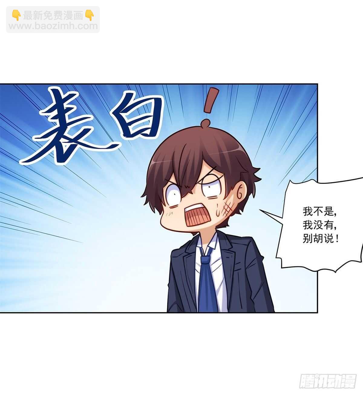 向Marie表白？！(1/2)-第210话